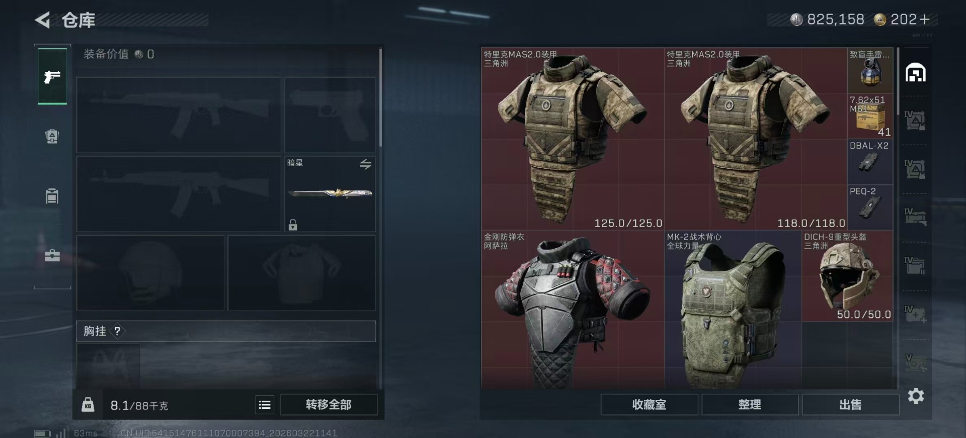 SJZQM482274三角洲行动账号详情图14 SJZQM482274三角洲行动账号详情图14