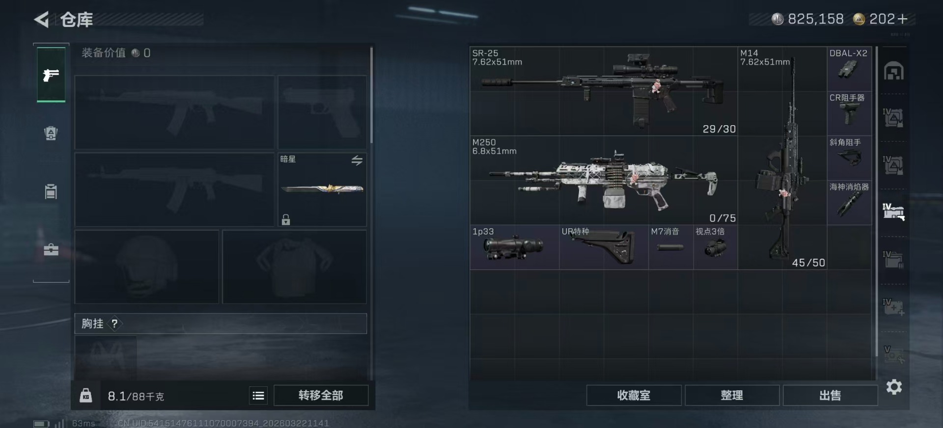 SJZQM482274三角洲行动账号详情图18 SJZQM482274三角洲行动账号详情图18