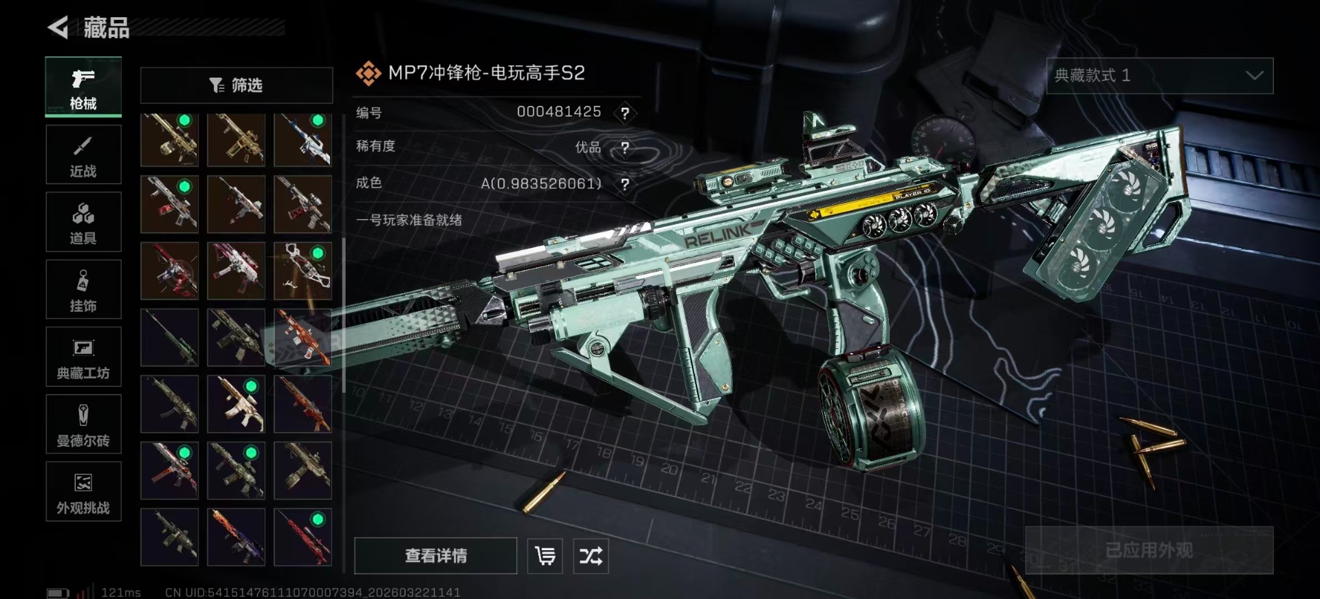 SJZQM4164848三角洲行动账号详情图4 SJZQM4164848三角洲行动账号详情图4