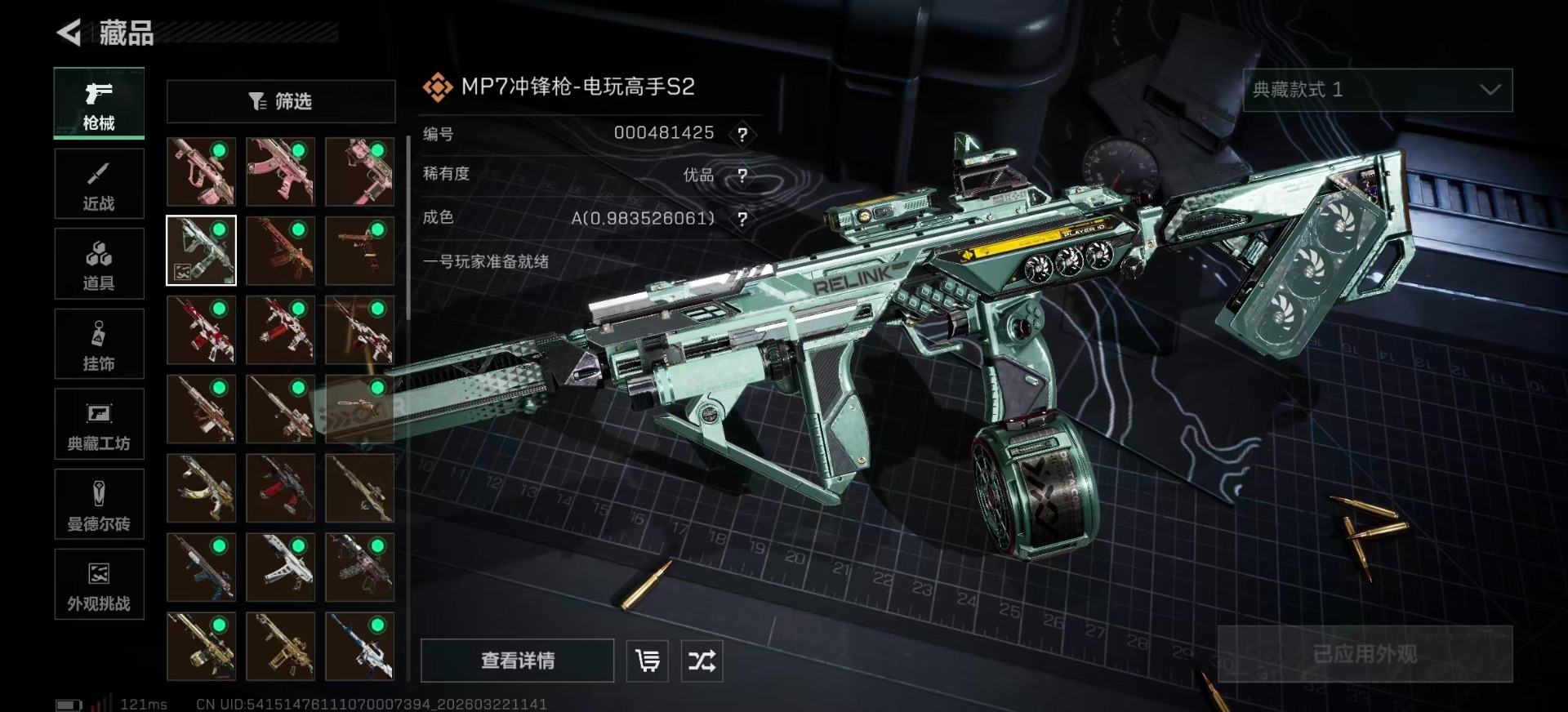 SJZQM4164848三角洲行动账号详情图3 SJZQM4164848三角洲行动账号详情图3