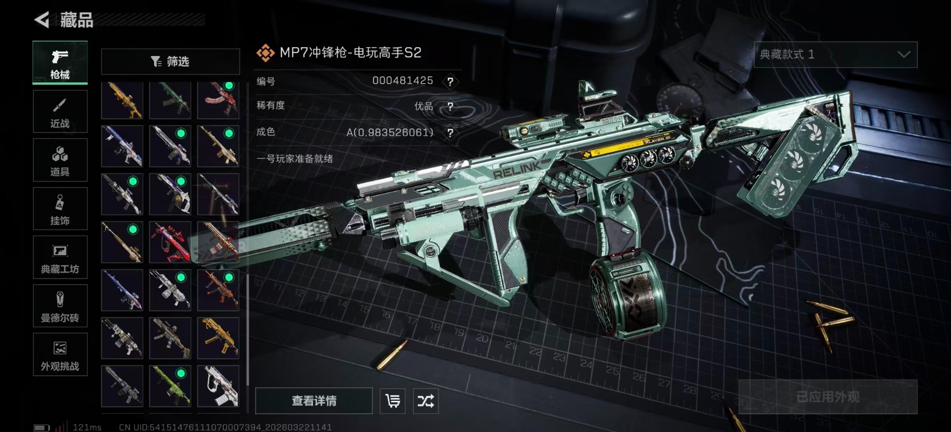 SJZQM4164848三角洲行动账号详情图5 SJZQM4164848三角洲行动账号详情图5