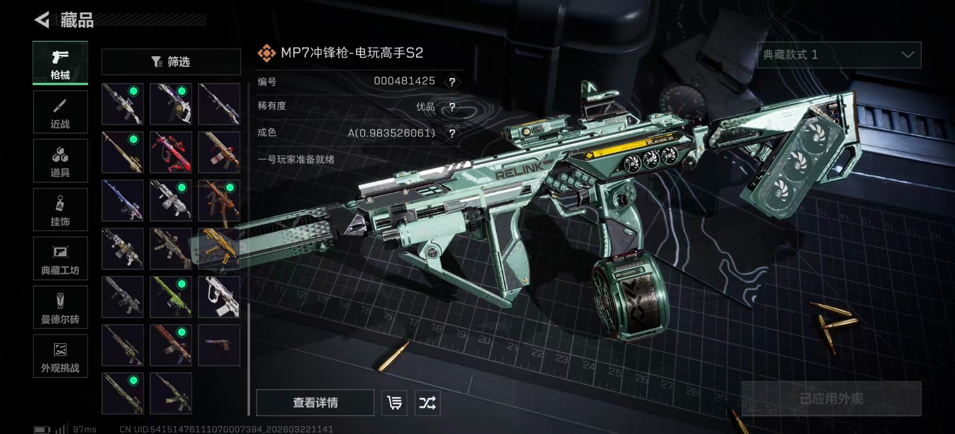 SJZQM4164848三角洲行动账号详情图6 SJZQM4164848三角洲行动账号详情图6