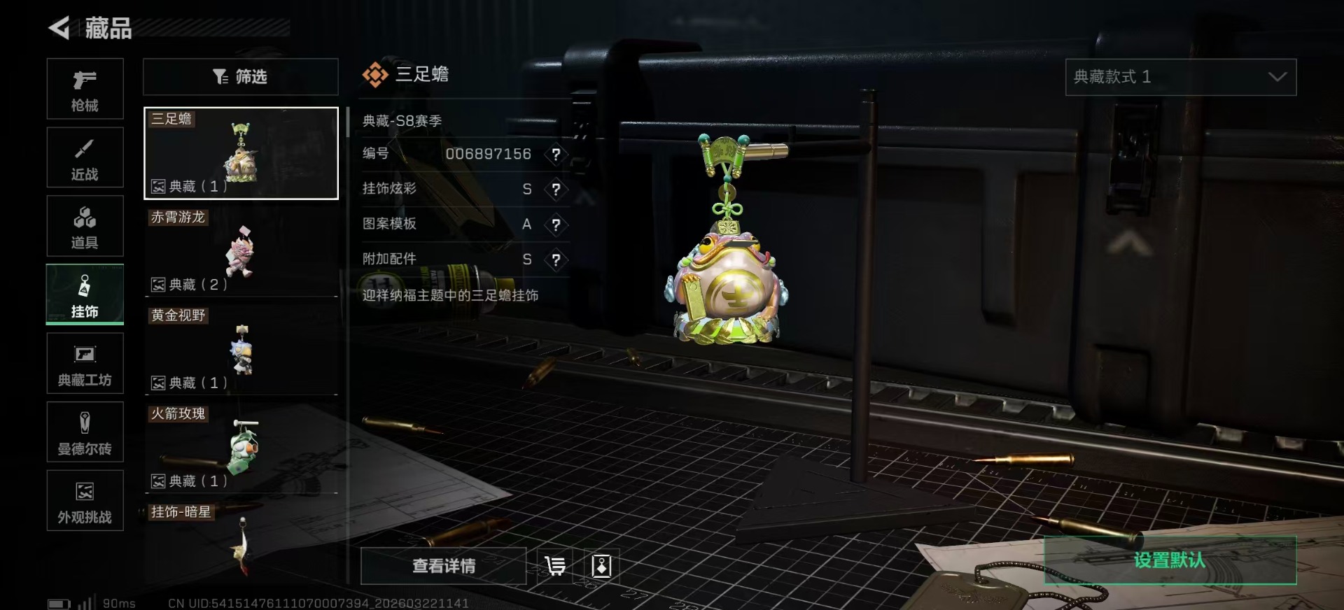 SJZQM4164848三角洲行动账号详情图9 SJZQM4164848三角洲行动账号详情图9