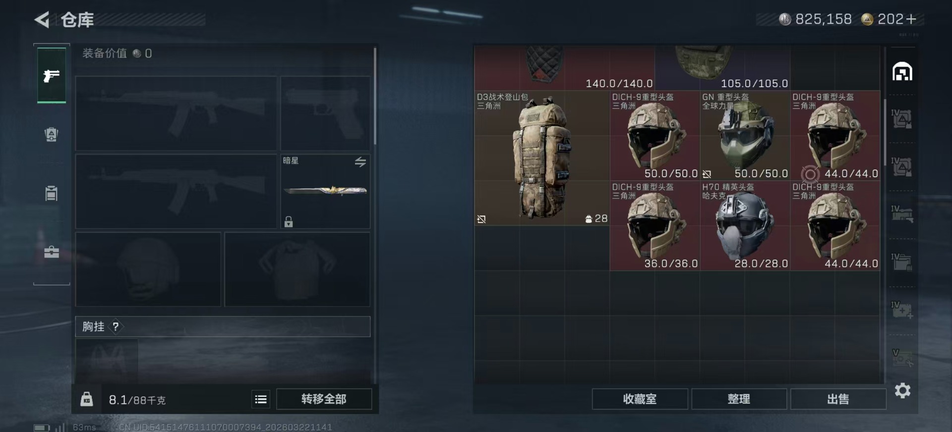 SJZQM4164848三角洲行动账号详情图15 SJZQM4164848三角洲行动账号详情图15