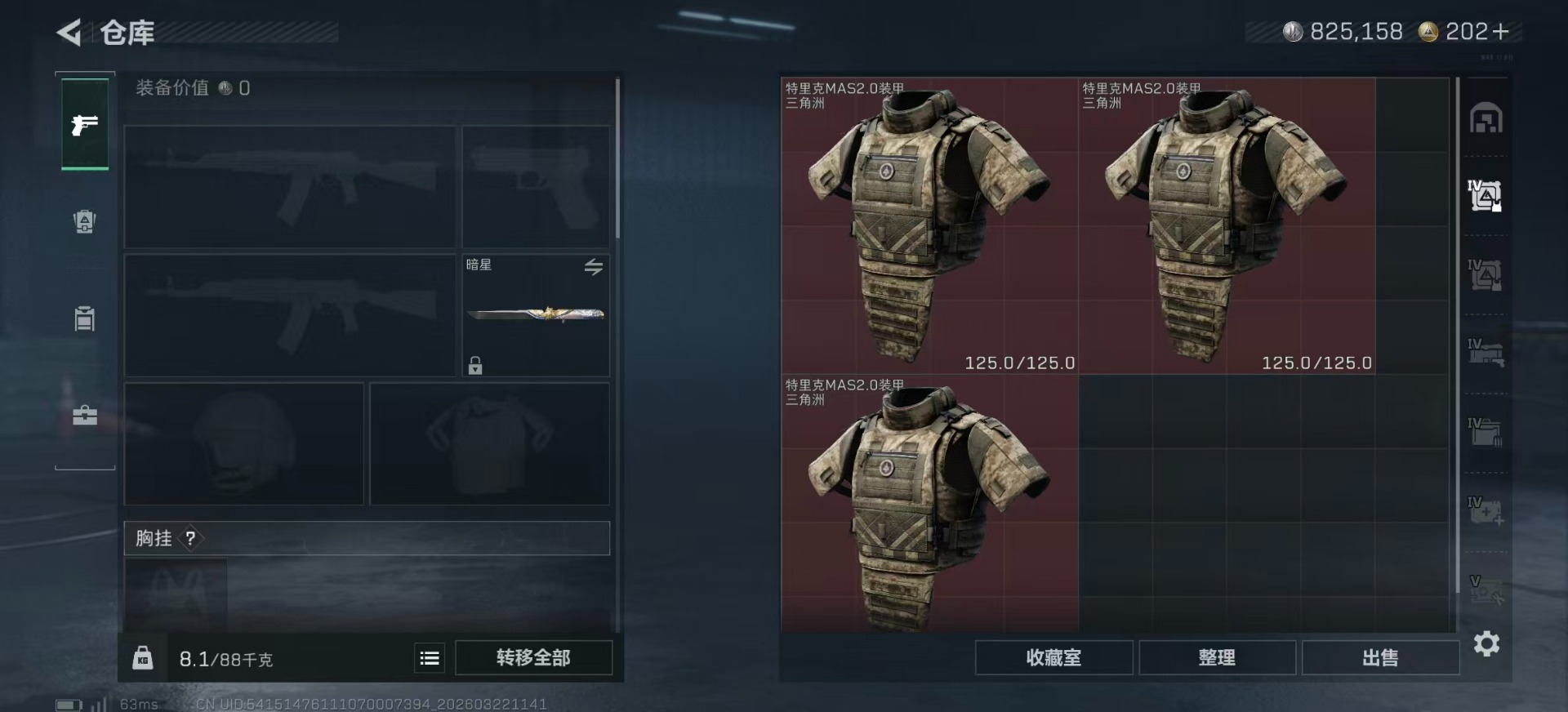 SJZQM4164848三角洲行动账号详情图16 SJZQM4164848三角洲行动账号详情图16