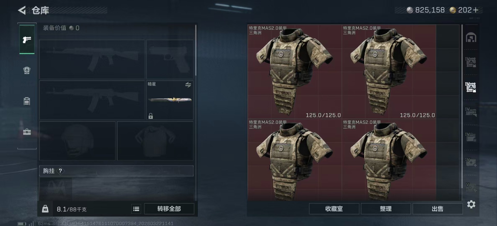 SJZQM4164848三角洲行动账号详情图17 SJZQM4164848三角洲行动账号详情图17