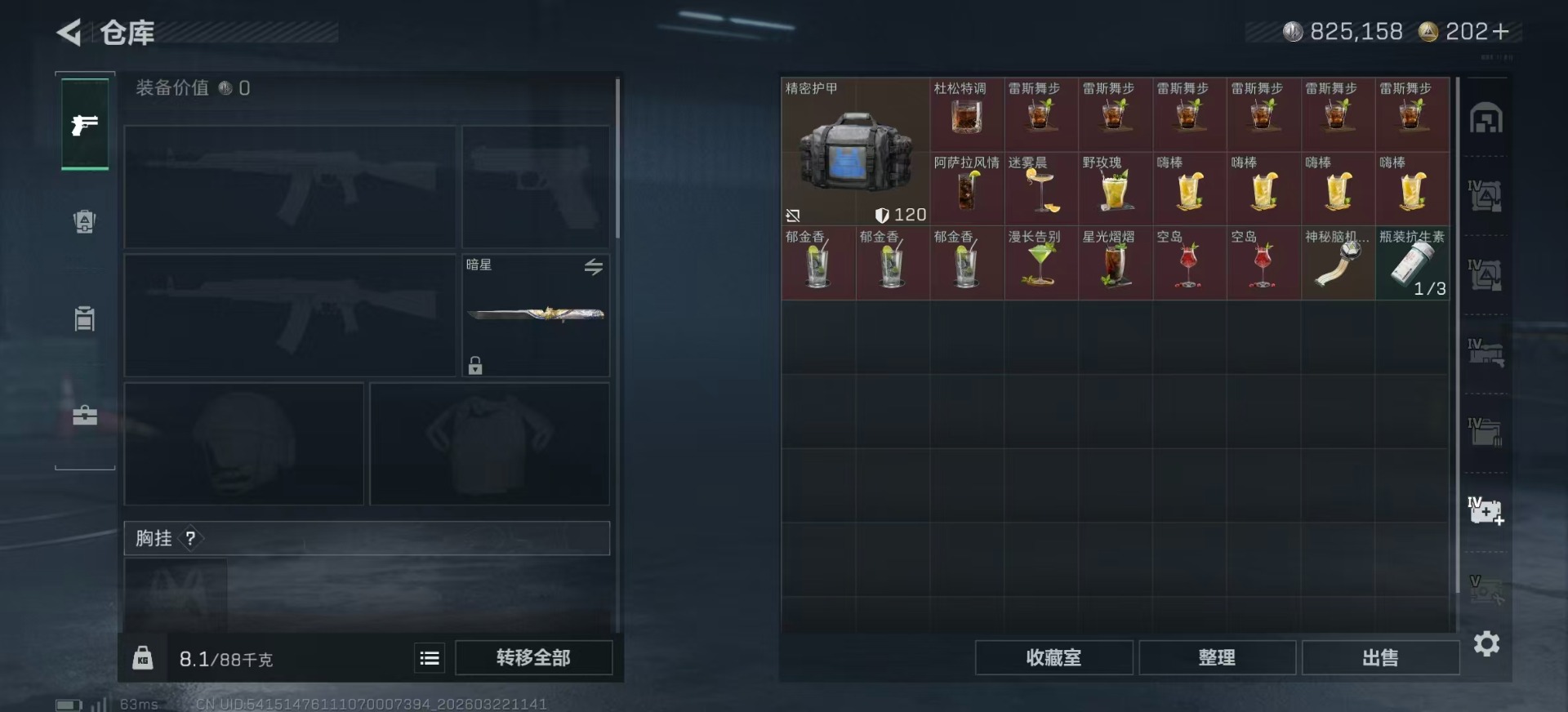 SJZQM4164848三角洲行动账号详情图20 SJZQM4164848三角洲行动账号详情图20