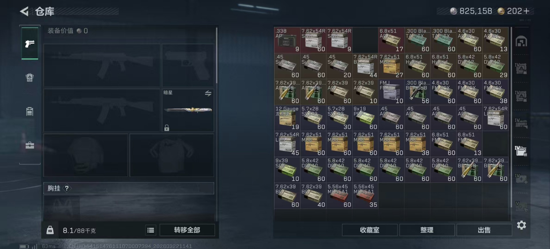 SJZQM4164848三角洲行动账号详情图19 SJZQM4164848三角洲行动账号详情图19