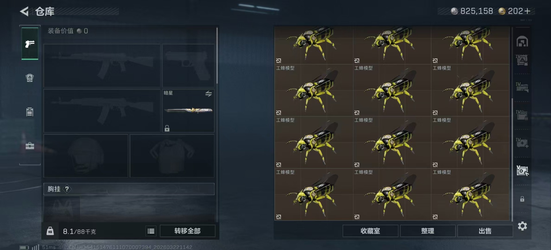 SJZQM4164848三角洲行动账号详情图22 SJZQM4164848三角洲行动账号详情图22