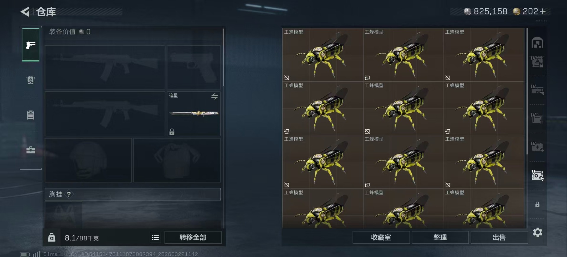 SJZQM4164848三角洲行动账号详情图21 SJZQM4164848三角洲行动账号详情图21