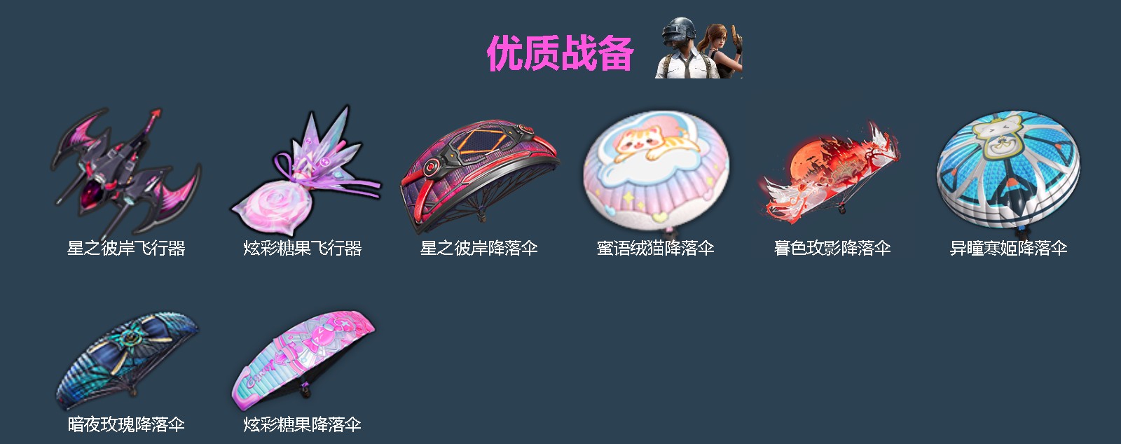 HPQM4147563和平精英账号详情图6