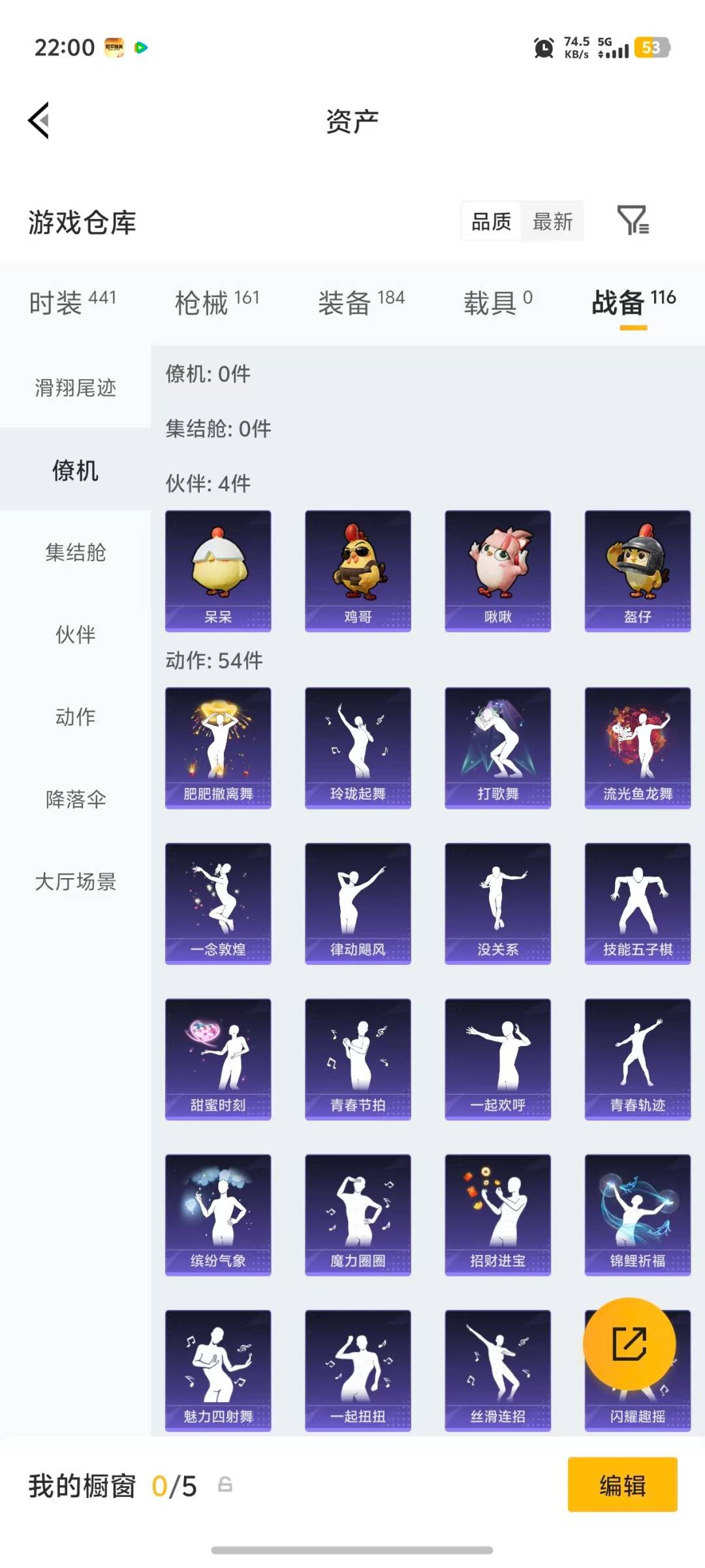 HPQM4147563和平精英账号详情图8