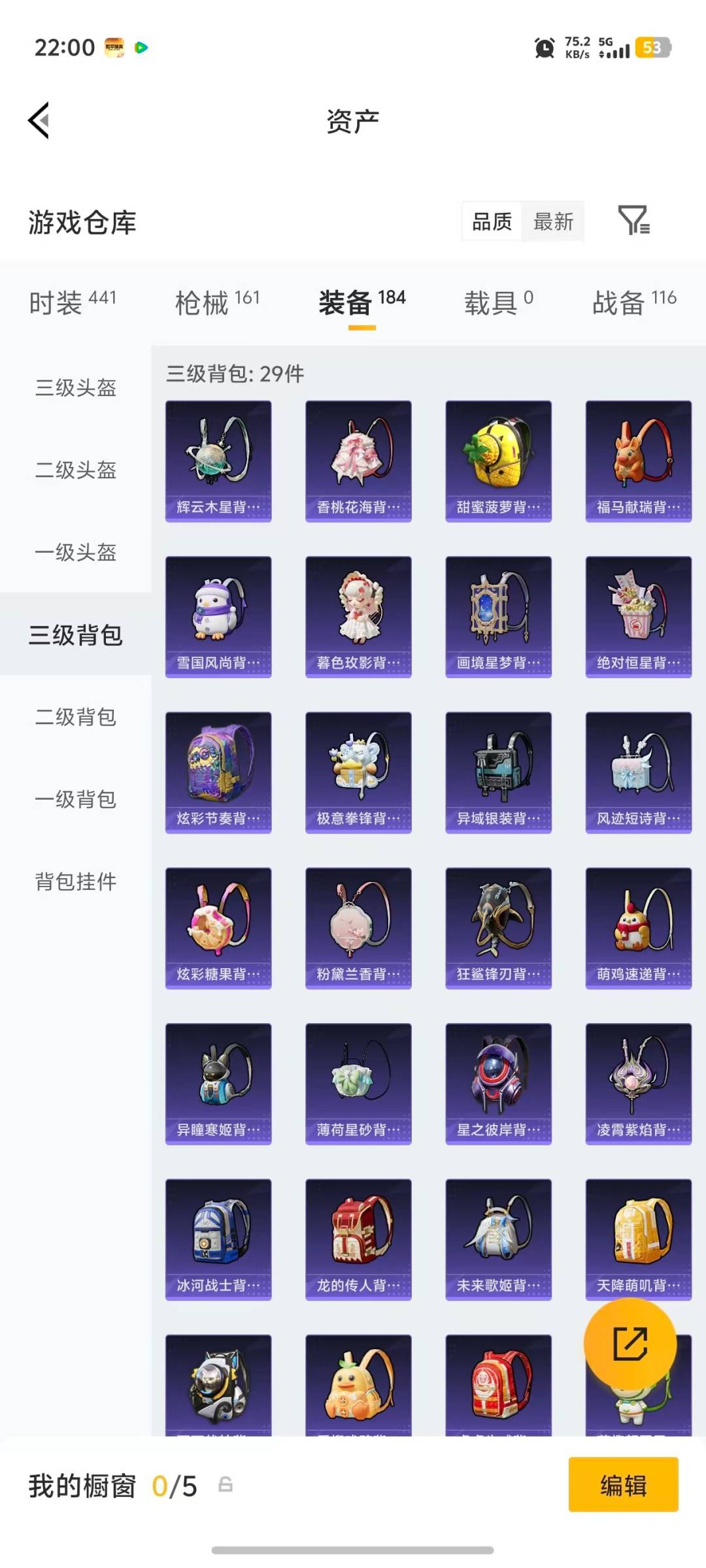 HPQM4147563和平精英账号详情图11