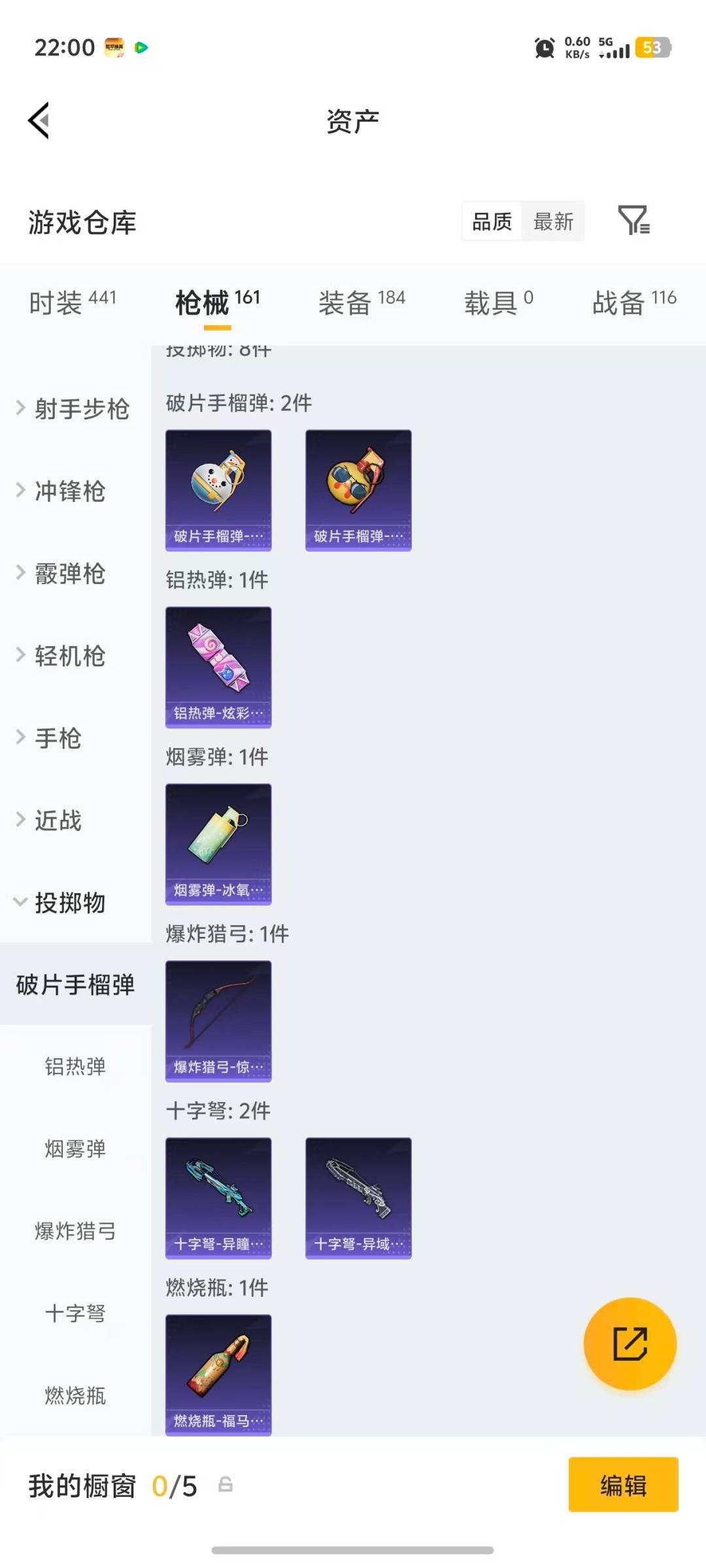 HPQM4147563和平精英账号详情图13