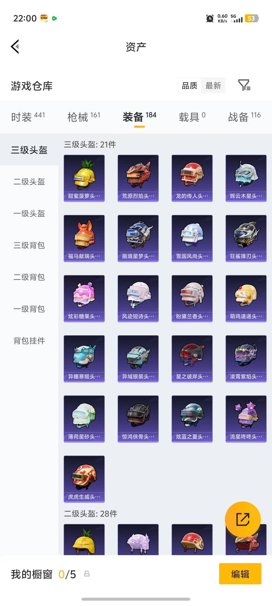 HPQM4147563和平精英账号详情图12