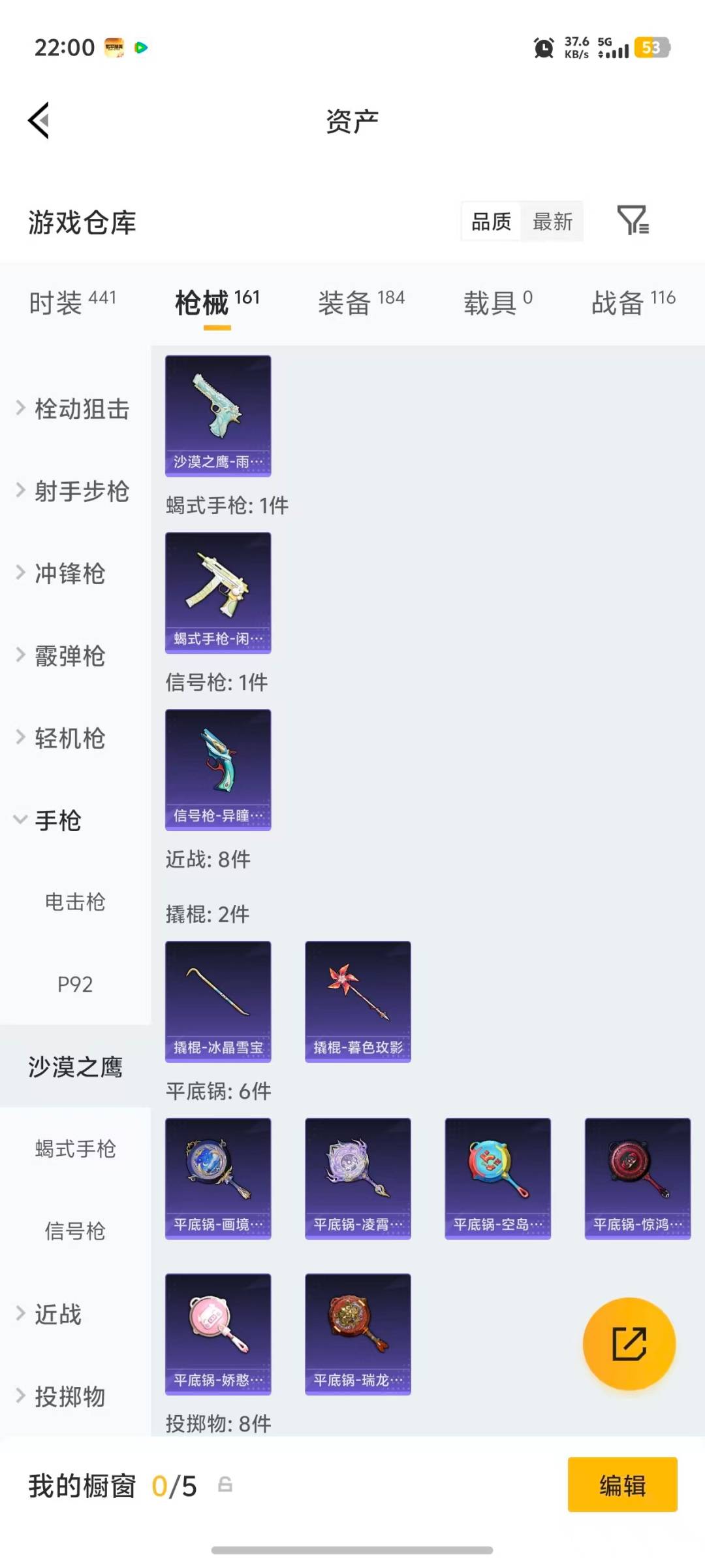 HPQM4147563和平精英账号详情图14