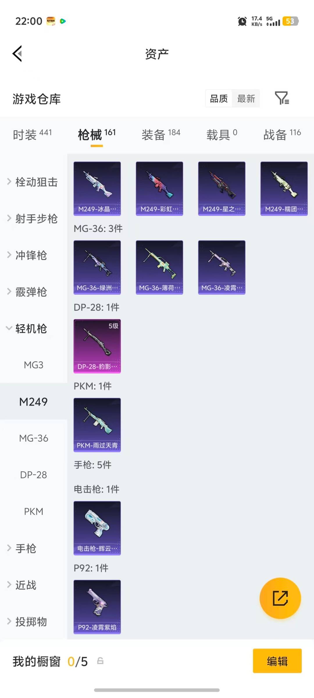 HPQM4147563和平精英账号详情图15