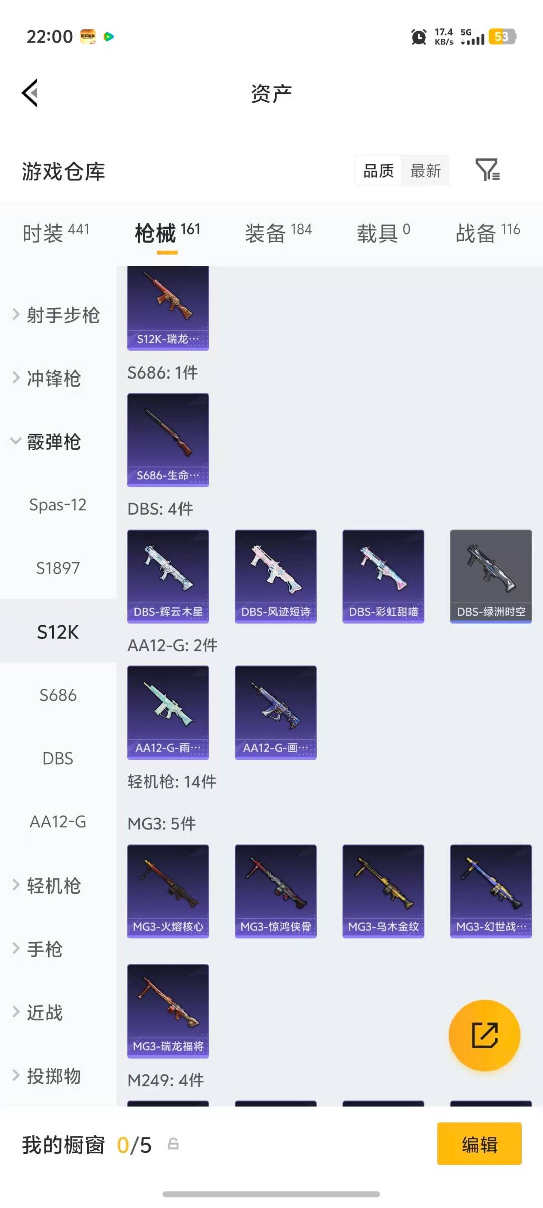 HPQM4147563和平精英账号详情图16