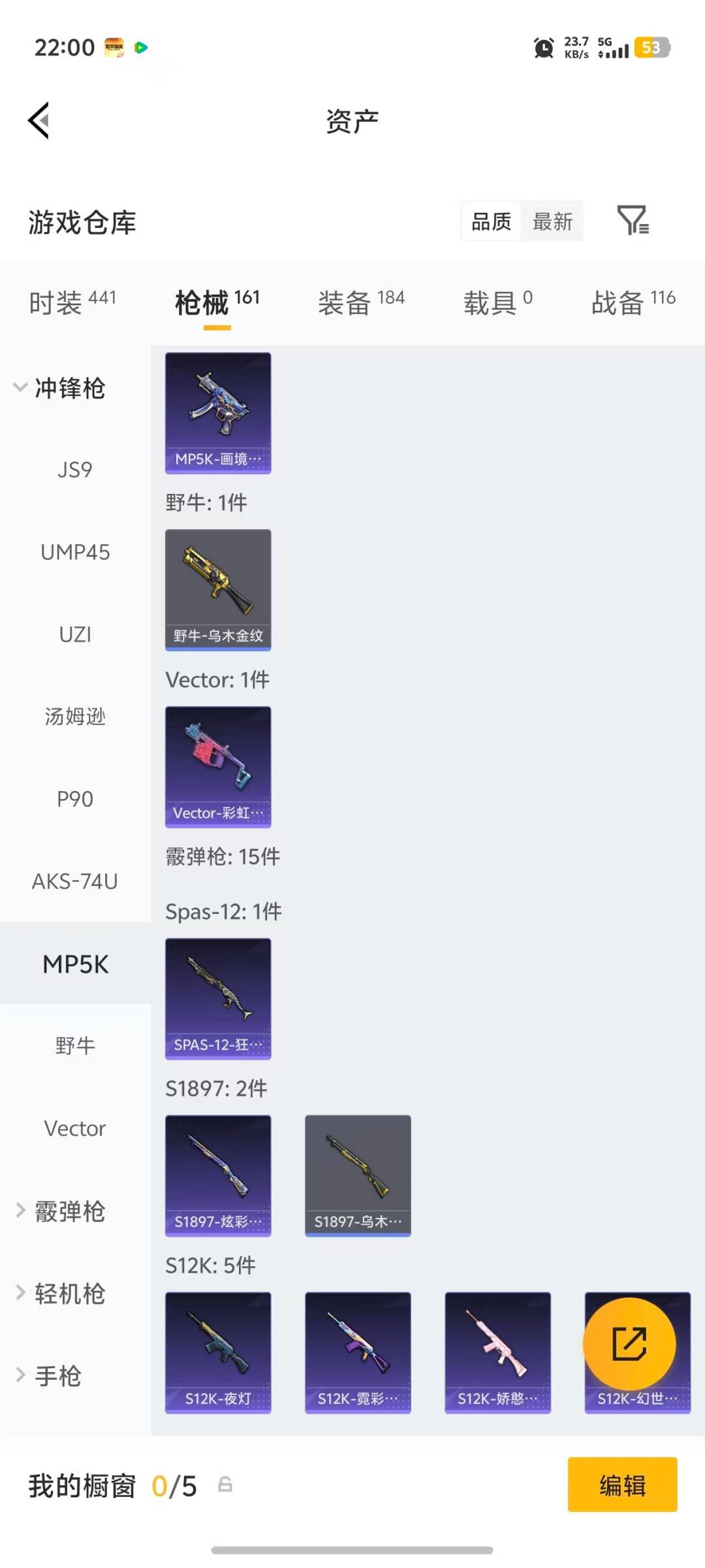 HPQM4147563和平精英账号详情图17