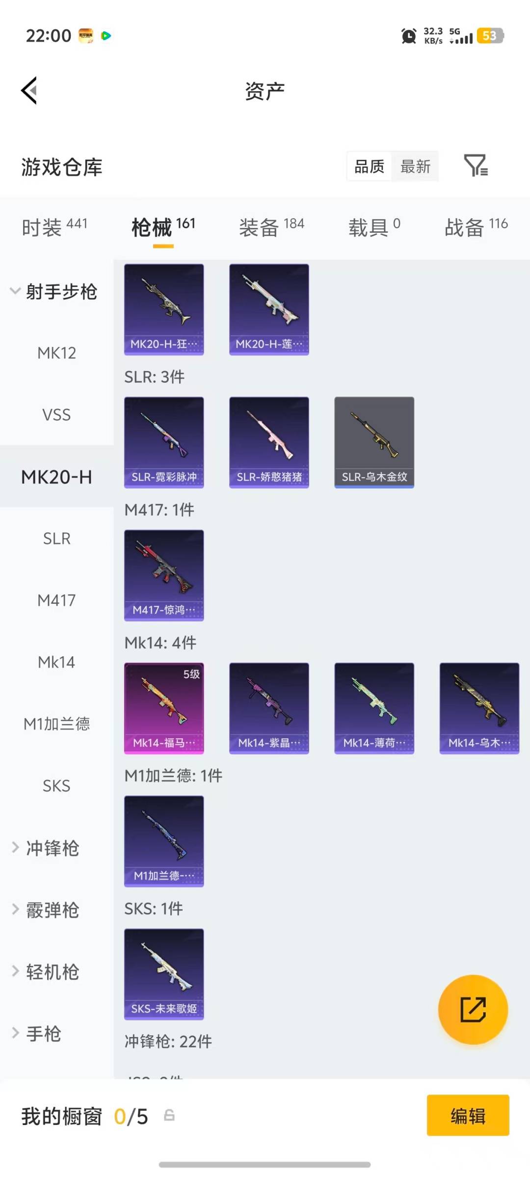 HPQM4147563和平精英账号详情图19