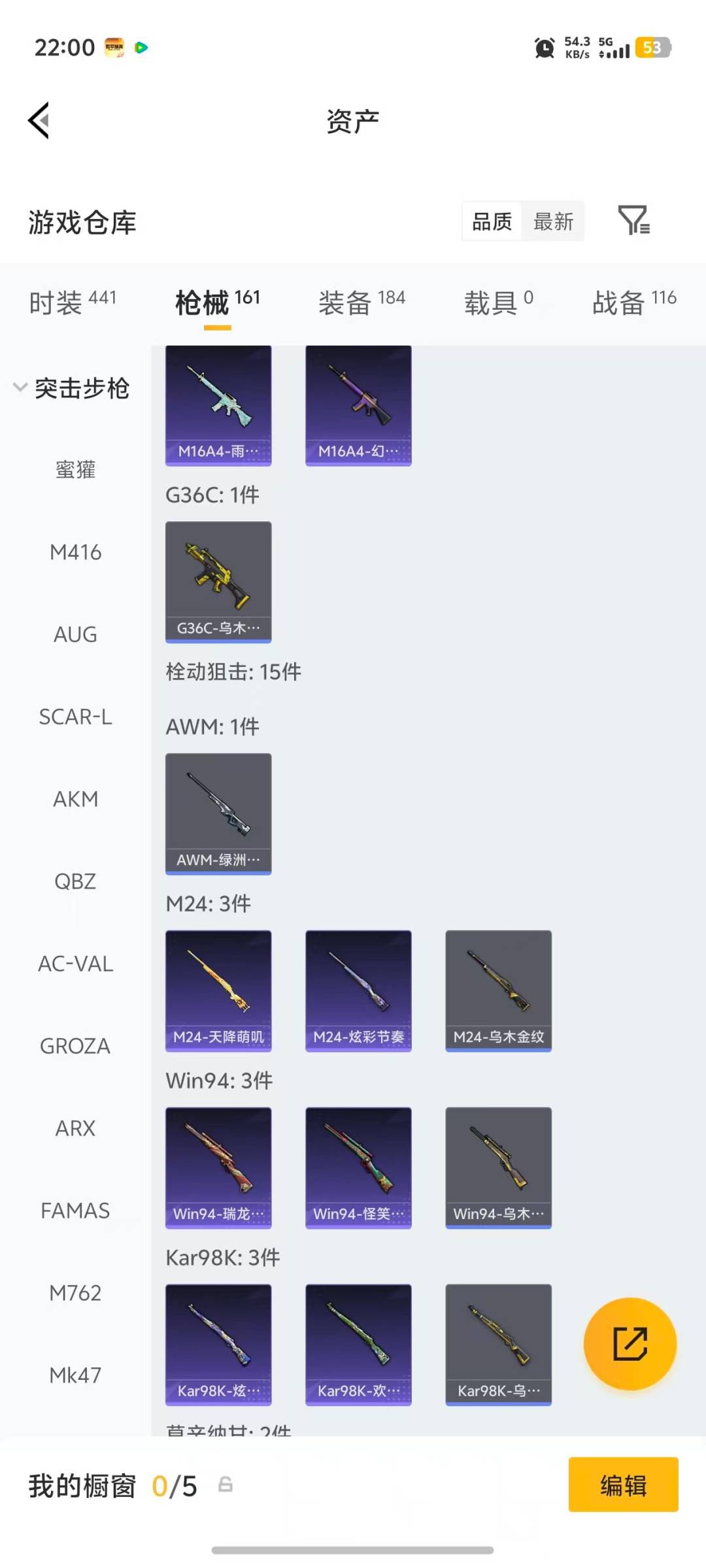 HPQM4147563和平精英账号详情图21