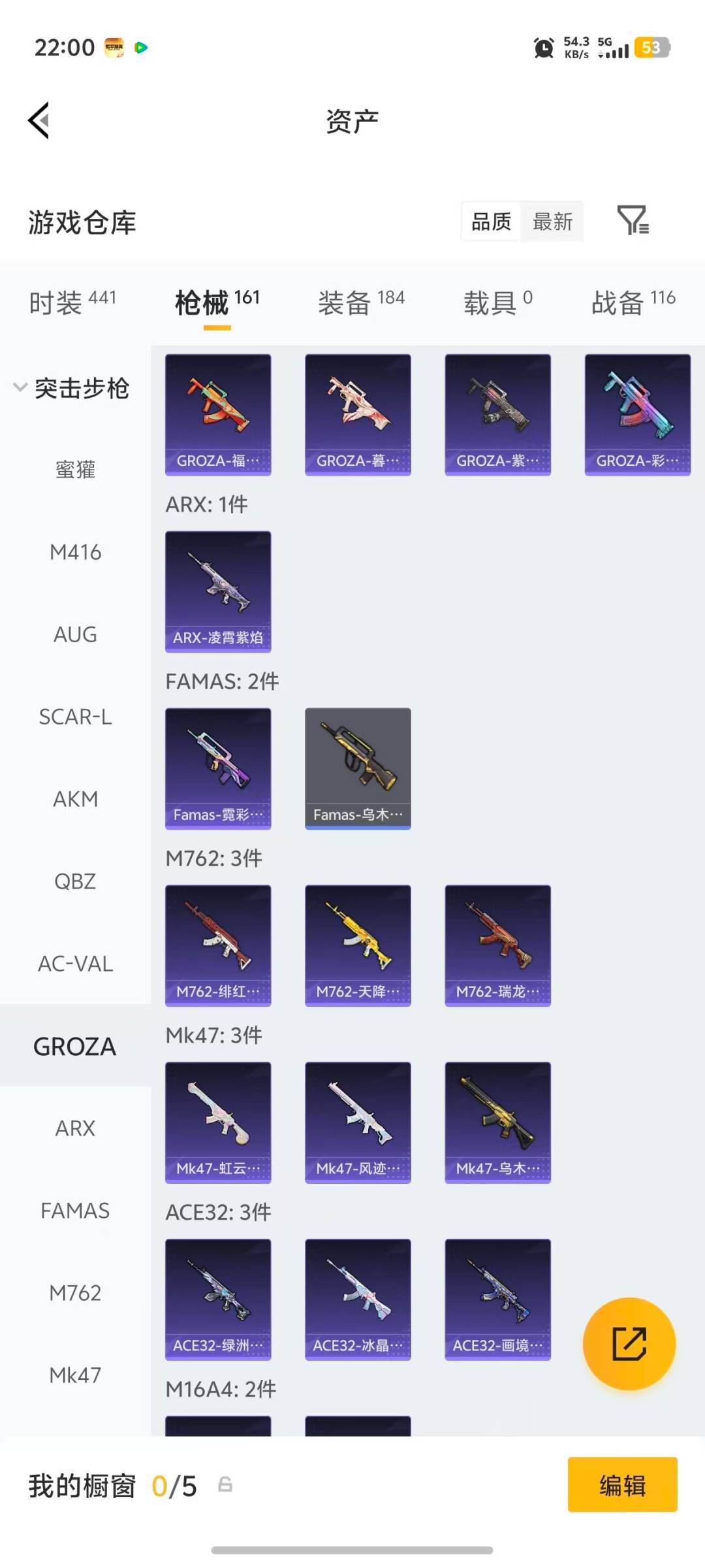 HPQM4147563和平精英账号详情图22