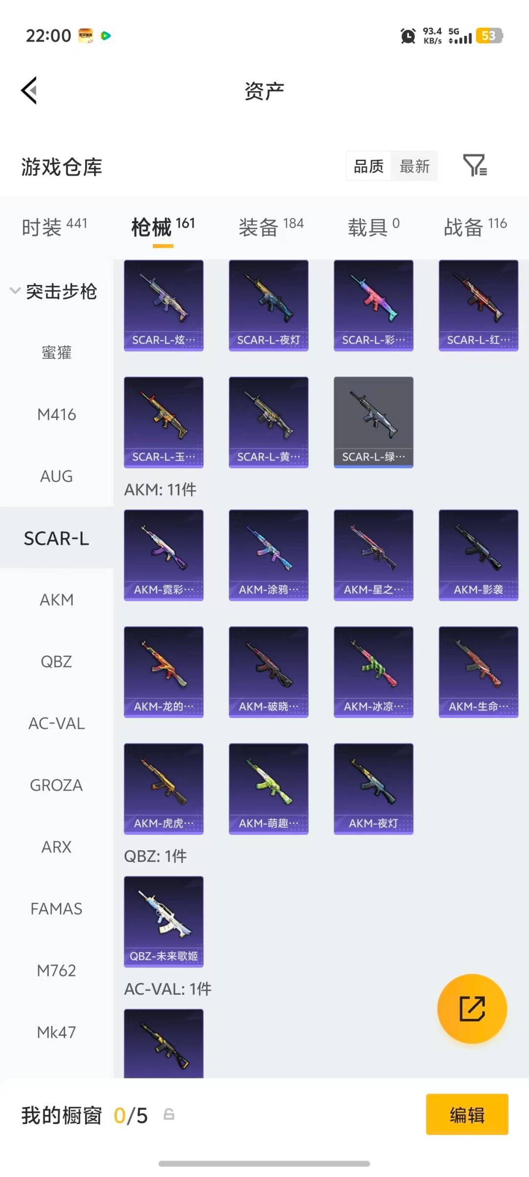 HPQM4147563和平精英账号详情图23