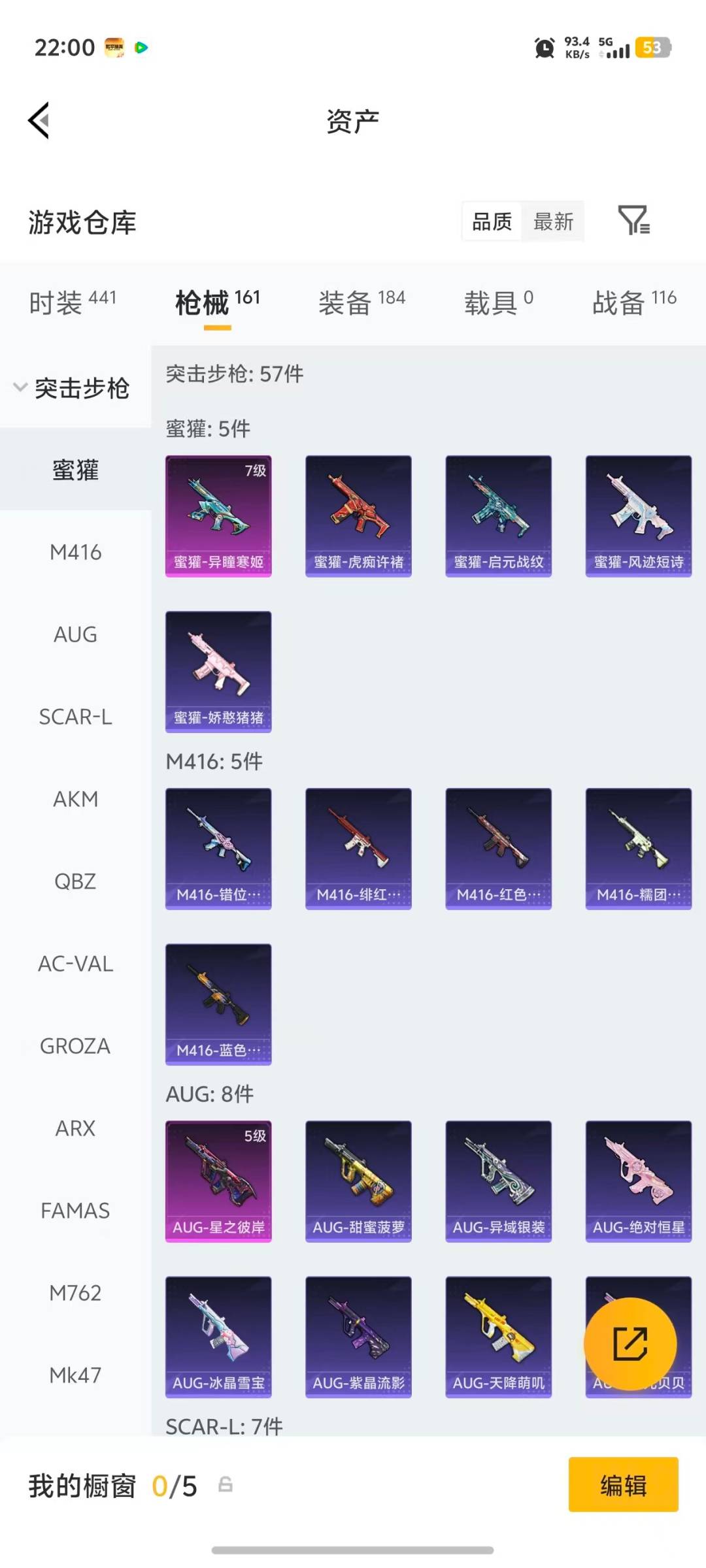 HPQM4147563和平精英账号详情图24