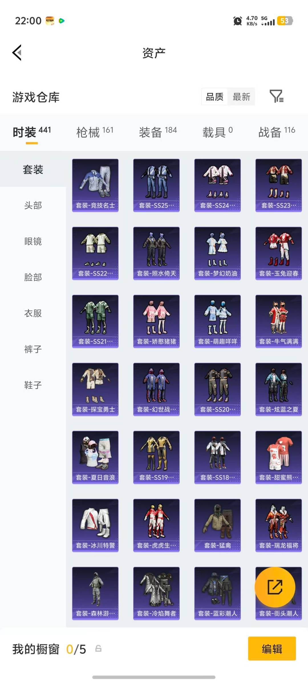 HPQM4147563和平精英账号详情图27