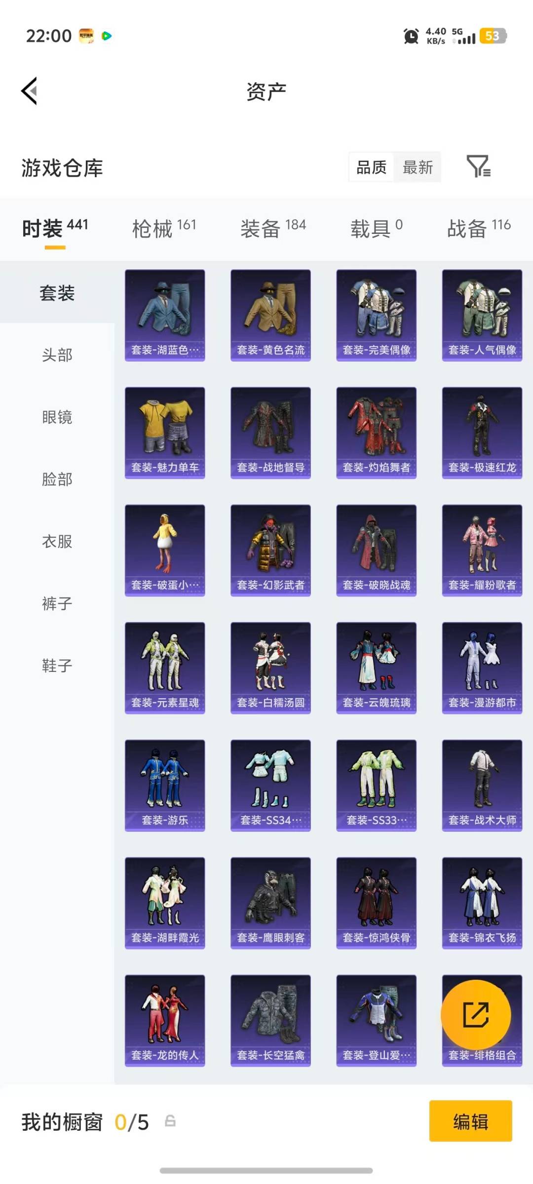 HPQM4147563和平精英账号详情图28