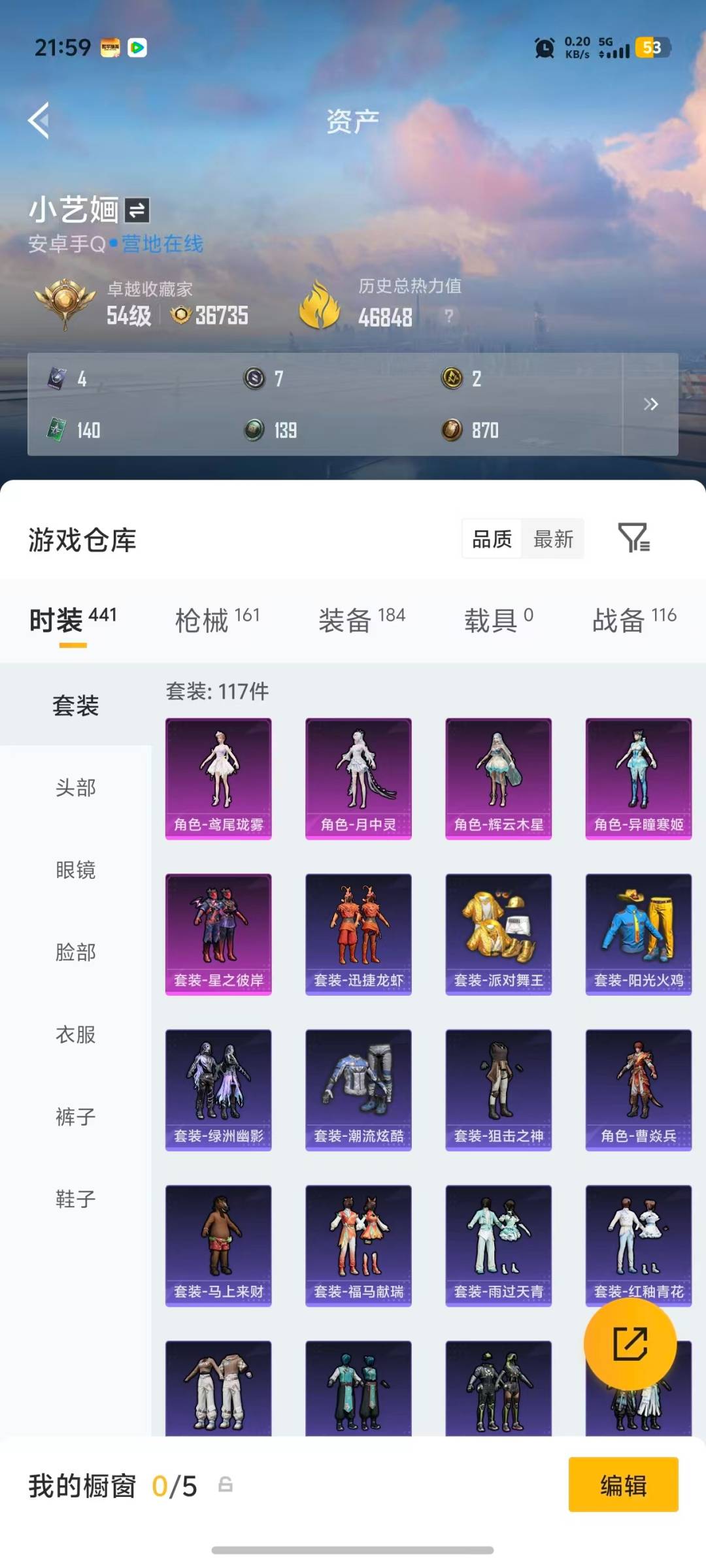 HPQM4147563和平精英账号详情图30