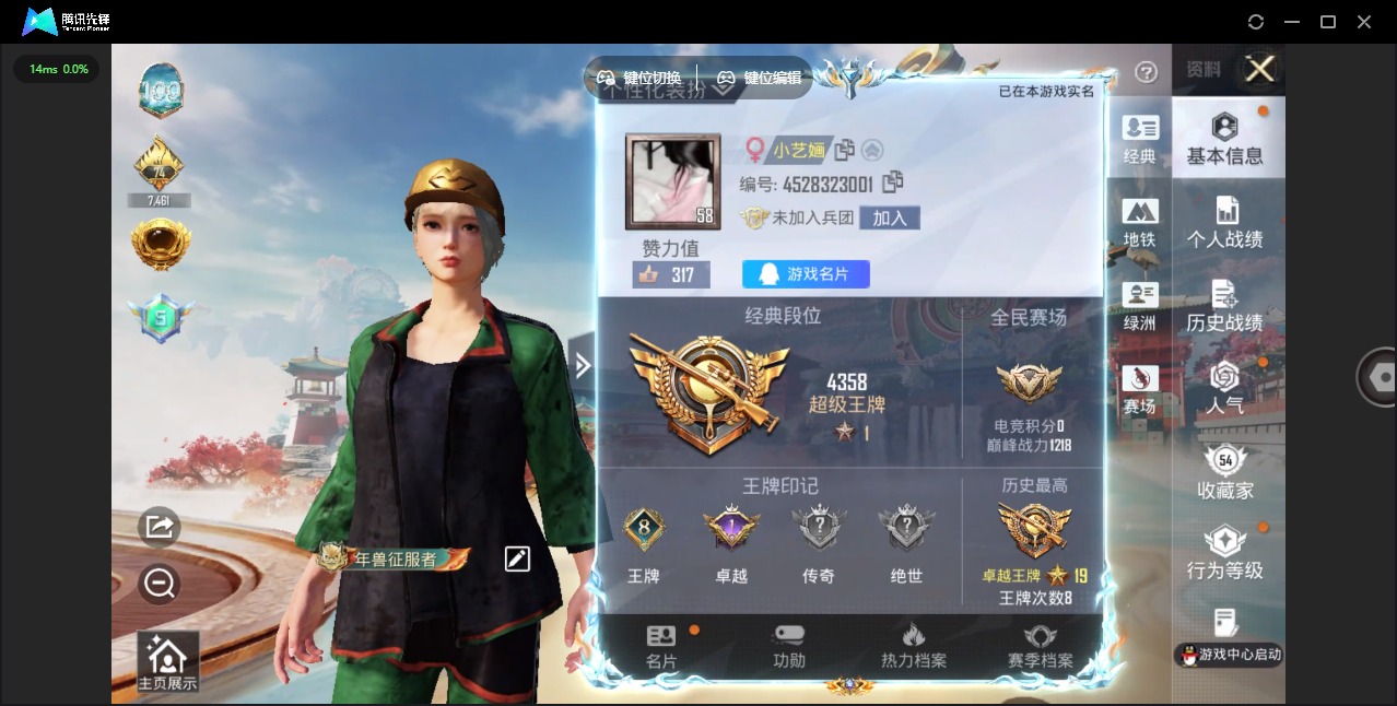 HPQM4147563和平精英账号详情图31