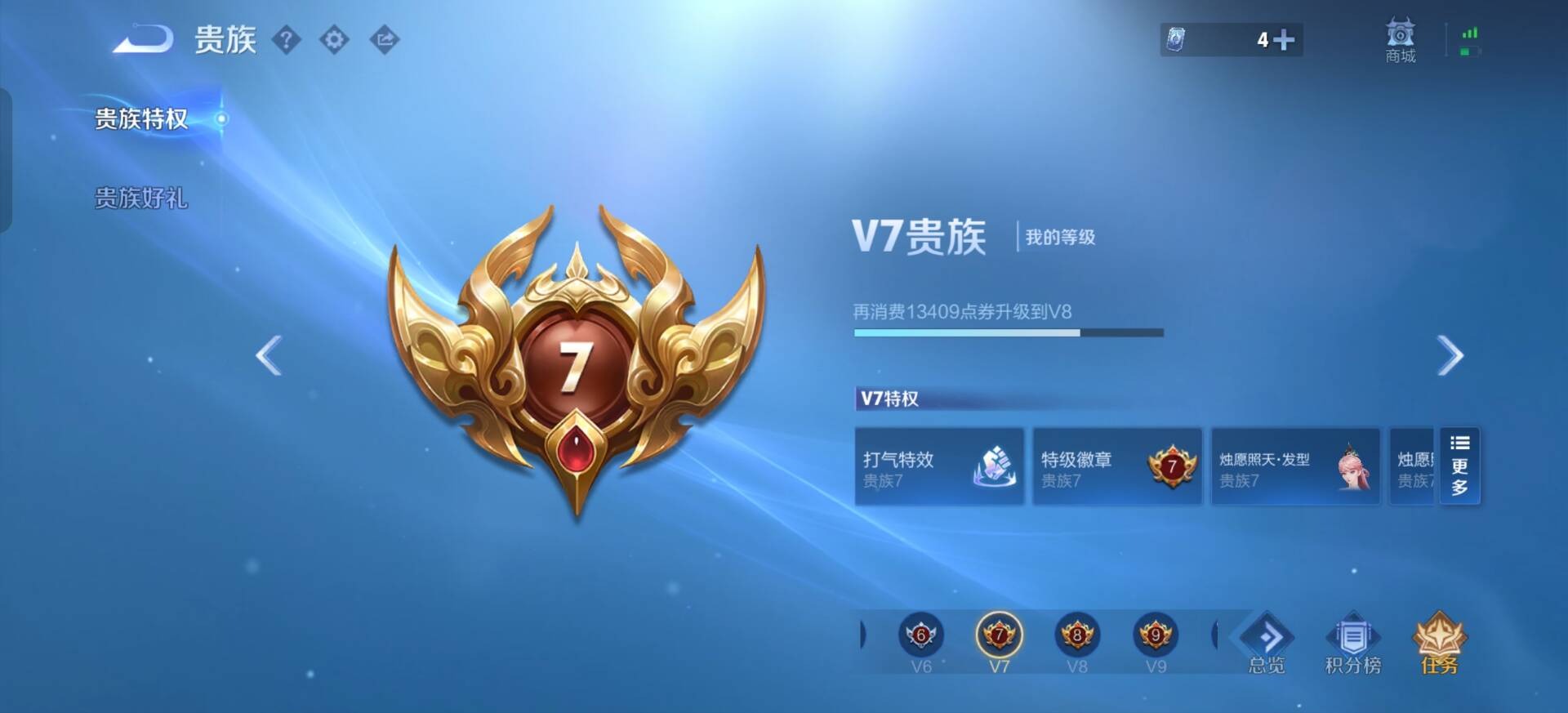 WZLX4268093王者荣耀账号详情图4