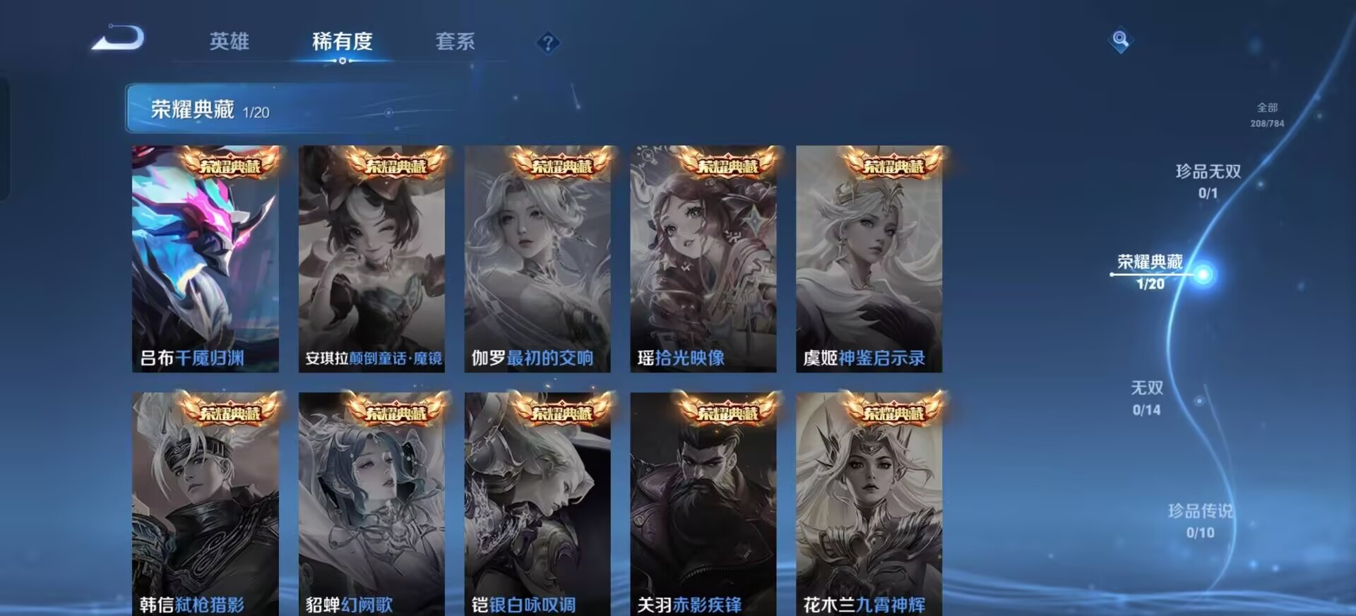 WZLX4268093王者荣耀账号详情图5