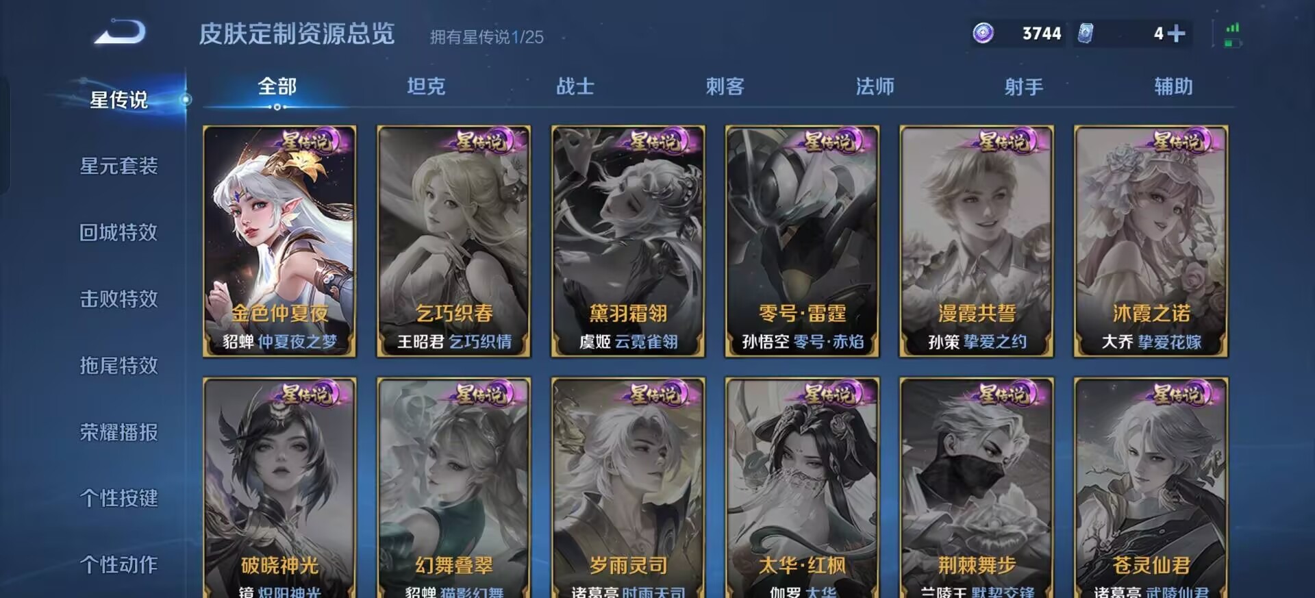 WZLX4268093王者荣耀账号详情图8