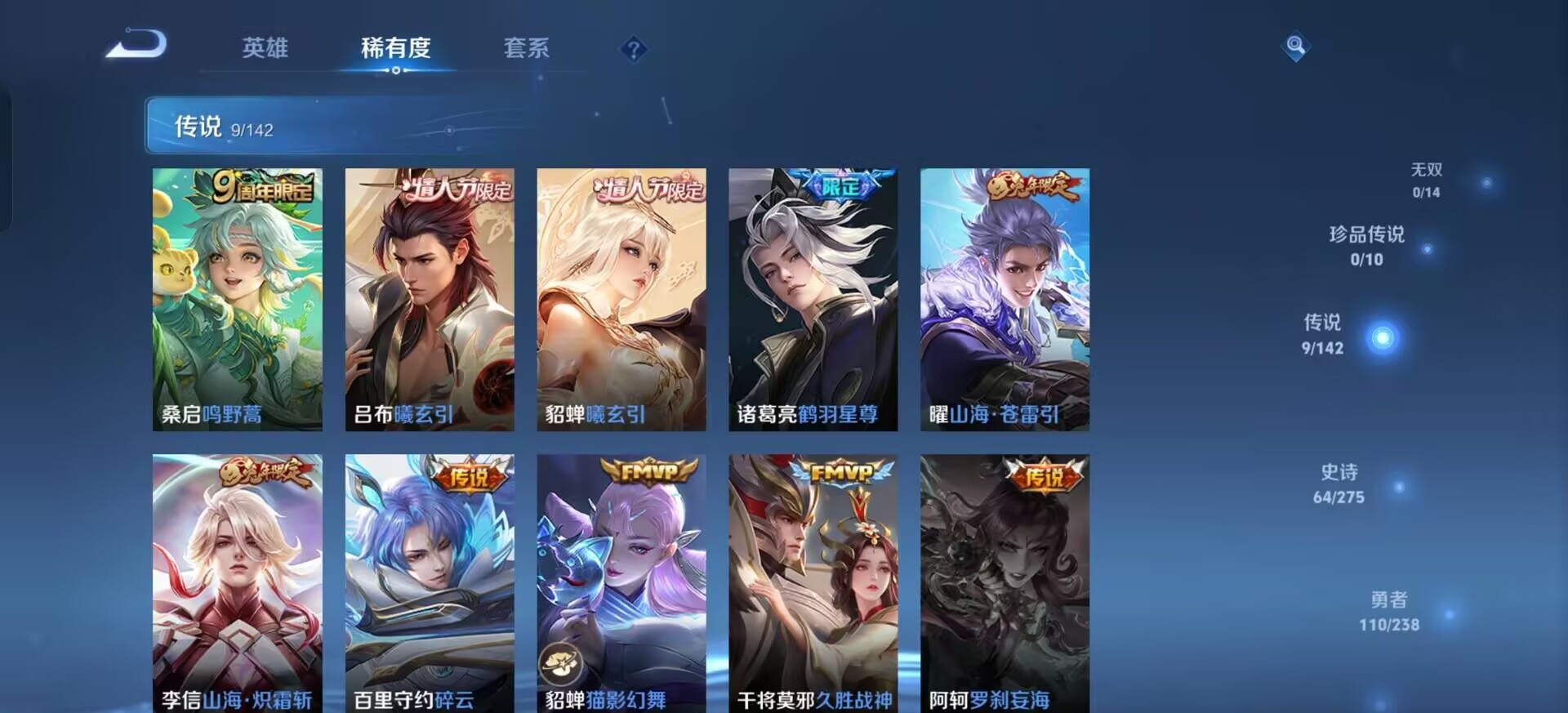 WZLX4268093王者荣耀账号详情图12