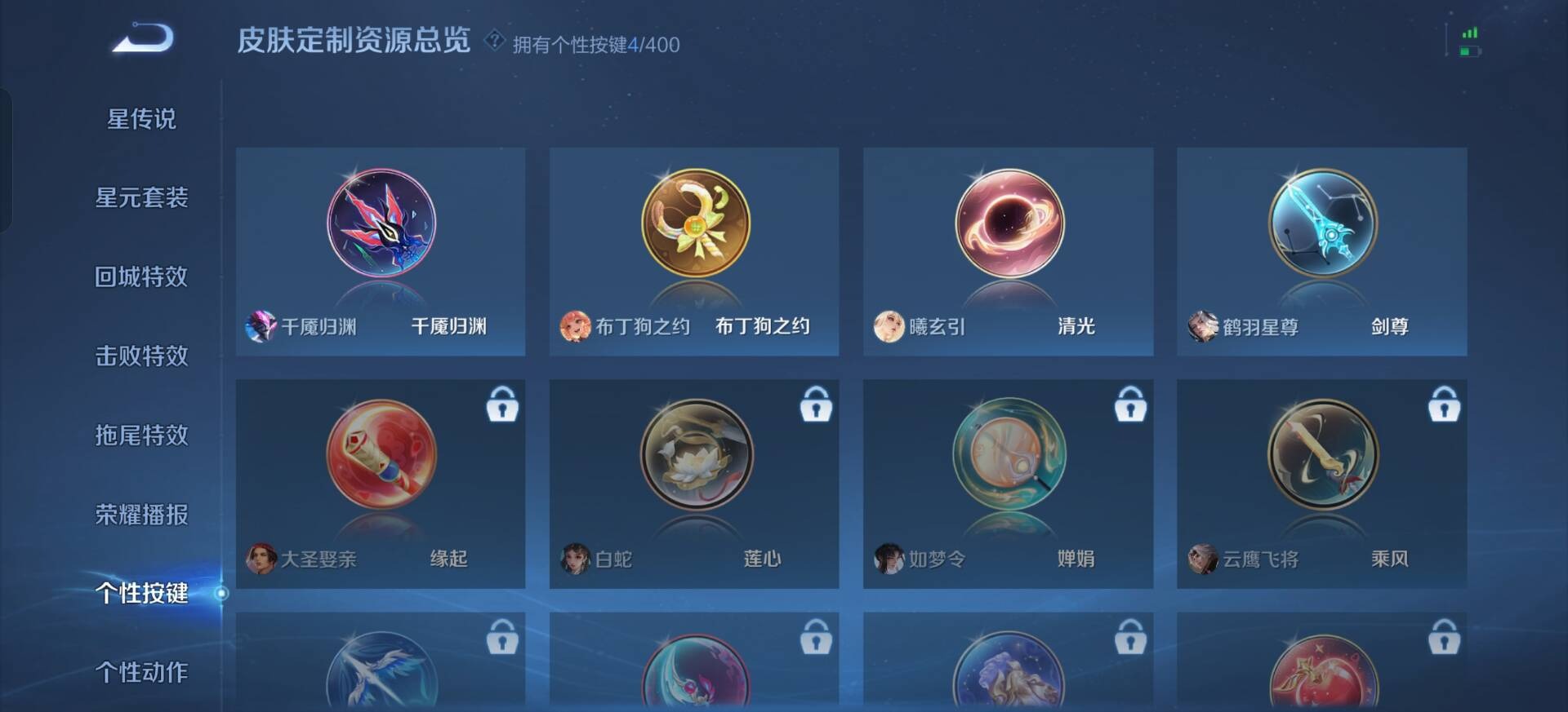 WZLX4268093王者荣耀账号详情图11