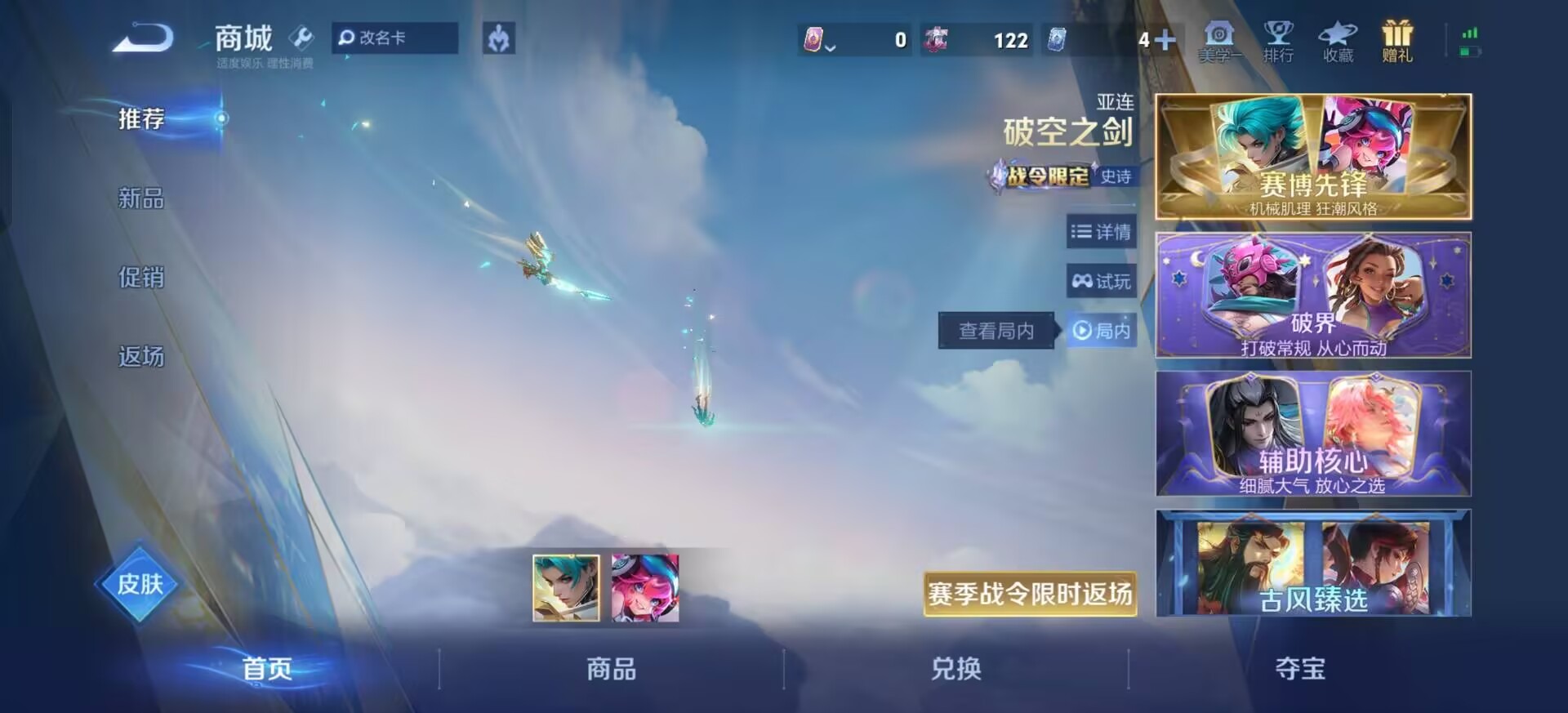 WZLX4268093王者荣耀账号详情图14