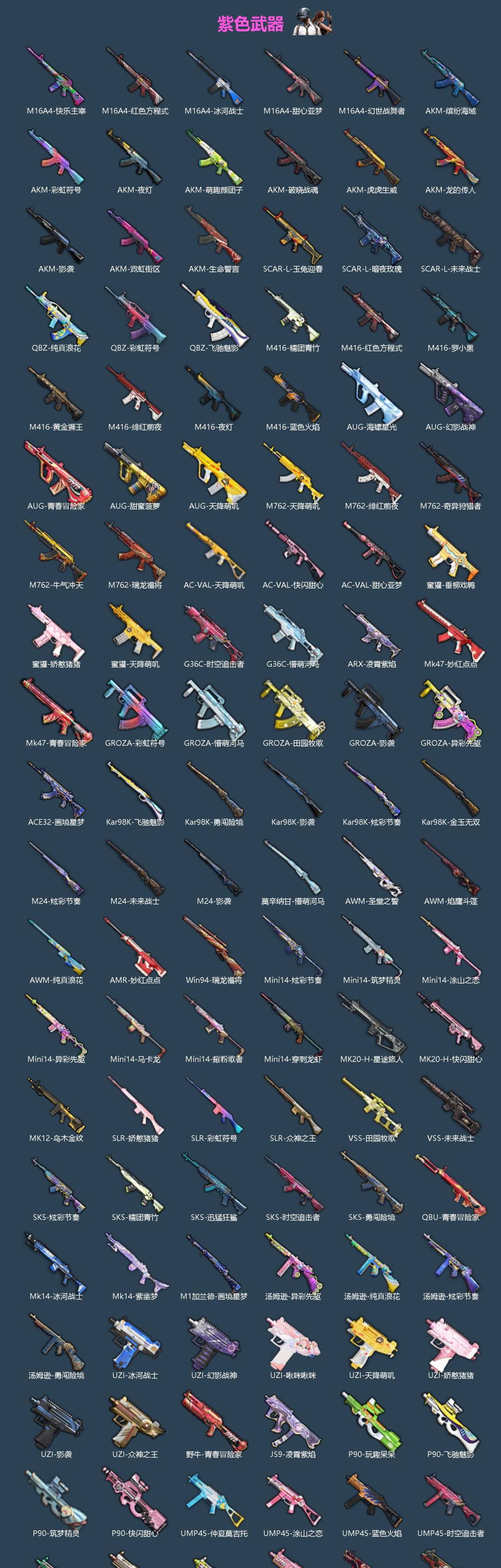 HPQM4147600和平精英账号详情图5 HPQM4147600和平精英账号详情图5