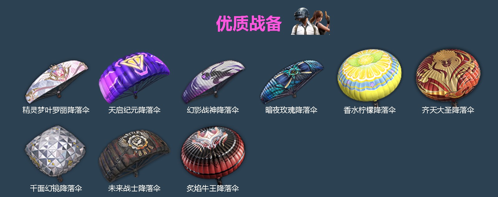 HPQM4147600和平精英账号详情图6 HPQM4147600和平精英账号详情图6