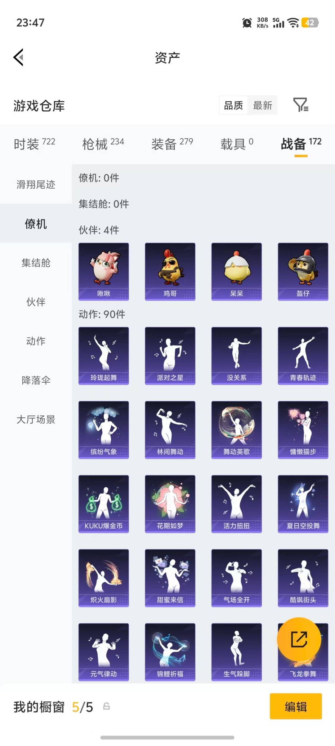 HPQM4147600和平精英账号详情图8 HPQM4147600和平精英账号详情图8