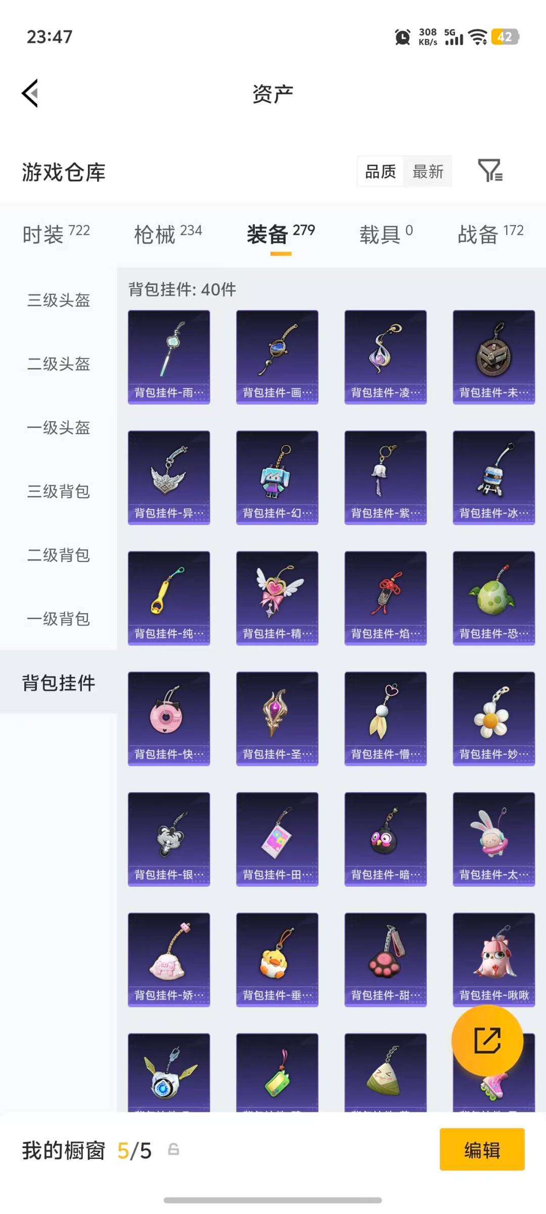 HPQM4147600和平精英账号详情图10 HPQM4147600和平精英账号详情图10