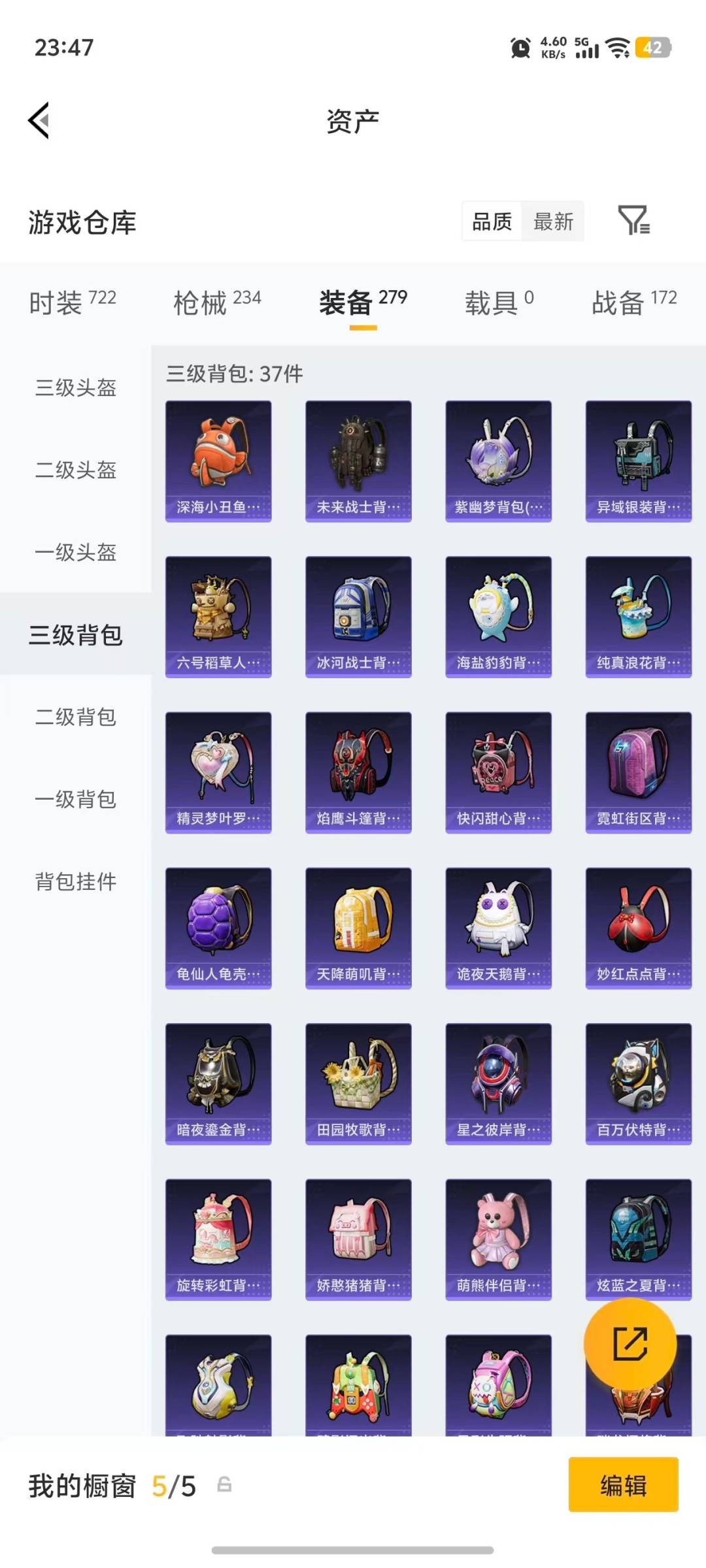 HPQM4147600和平精英账号详情图11 HPQM4147600和平精英账号详情图11