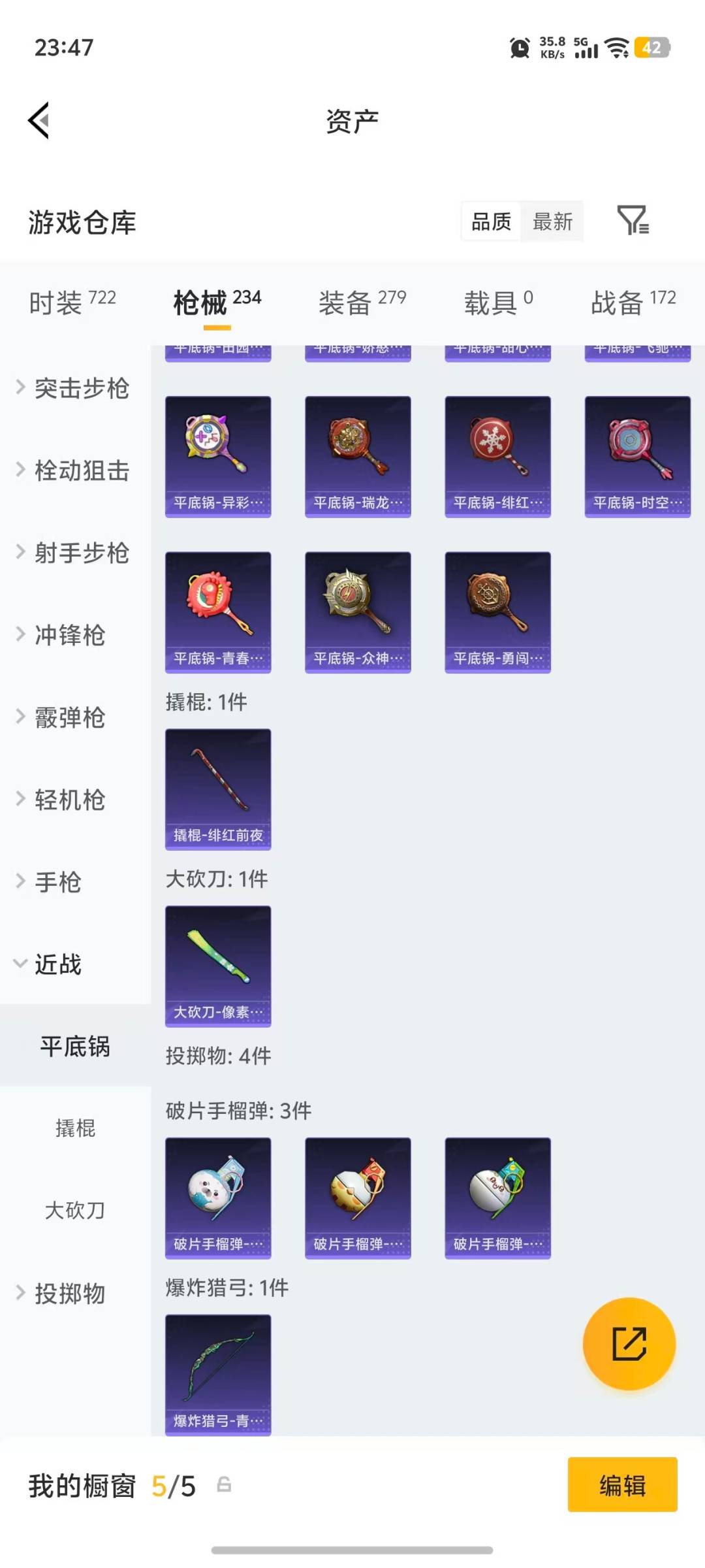 HPQM4147600和平精英账号详情图13 HPQM4147600和平精英账号详情图13