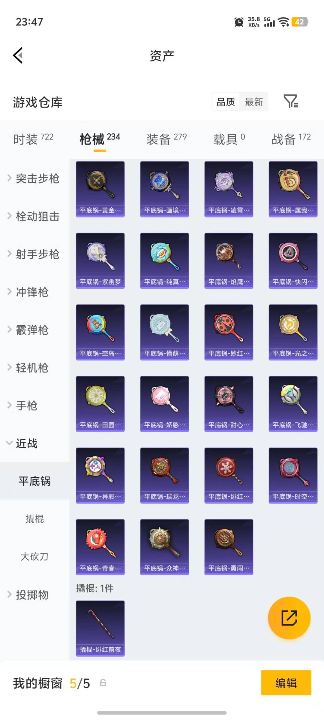 HPQM4147600和平精英账号详情图14 HPQM4147600和平精英账号详情图14