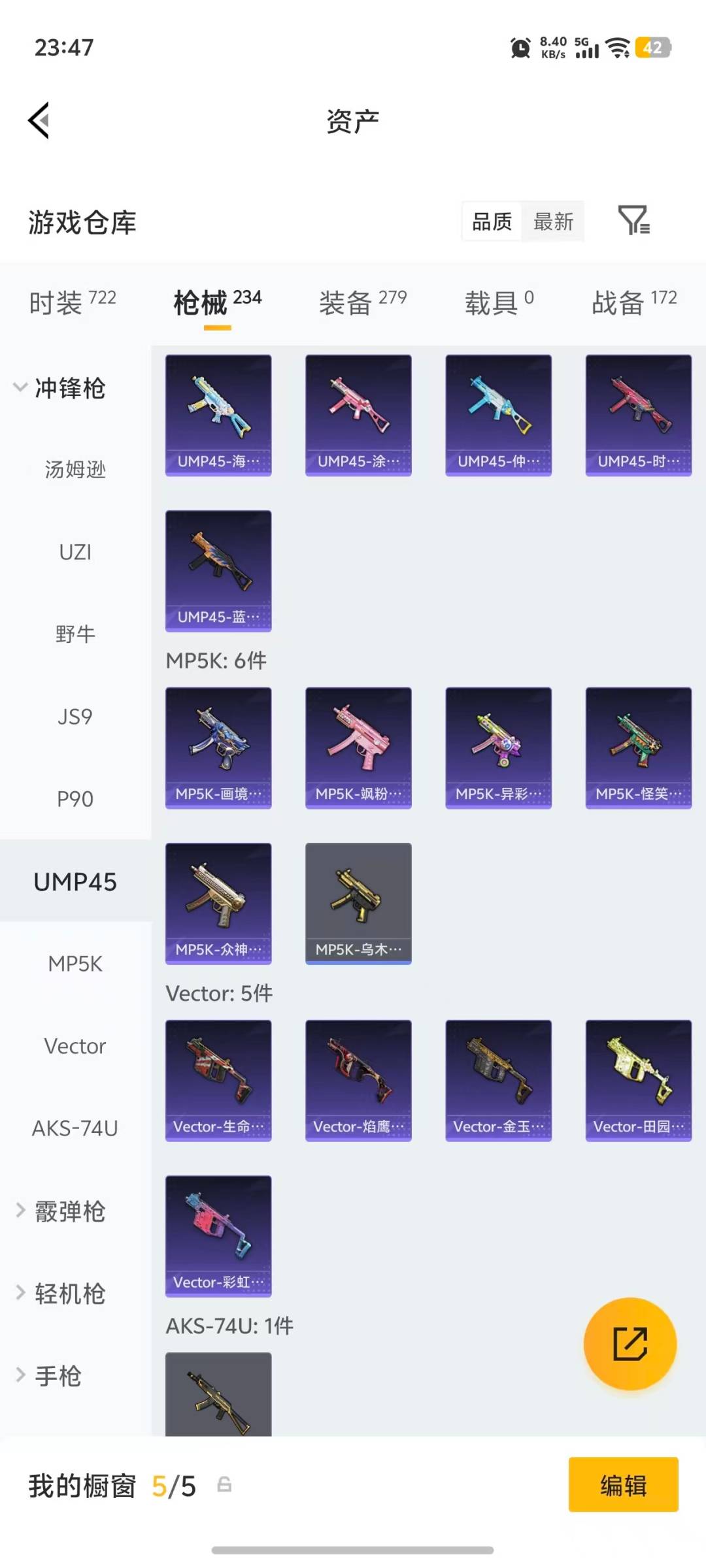 HPQM4147600和平精英账号详情图18 HPQM4147600和平精英账号详情图18