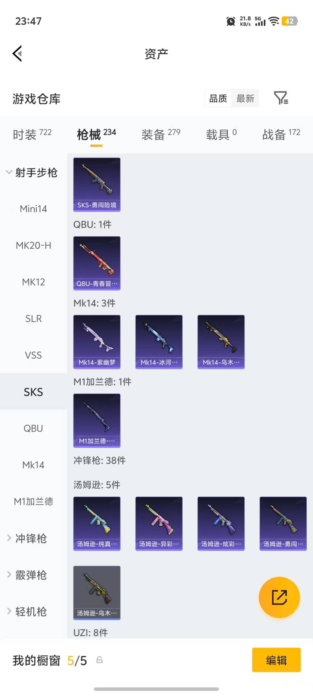 HPQM4147600和平精英账号详情图20 HPQM4147600和平精英账号详情图20