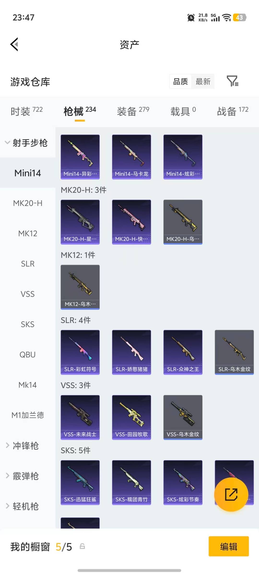 HPQM4147600和平精英账号详情图21 HPQM4147600和平精英账号详情图21