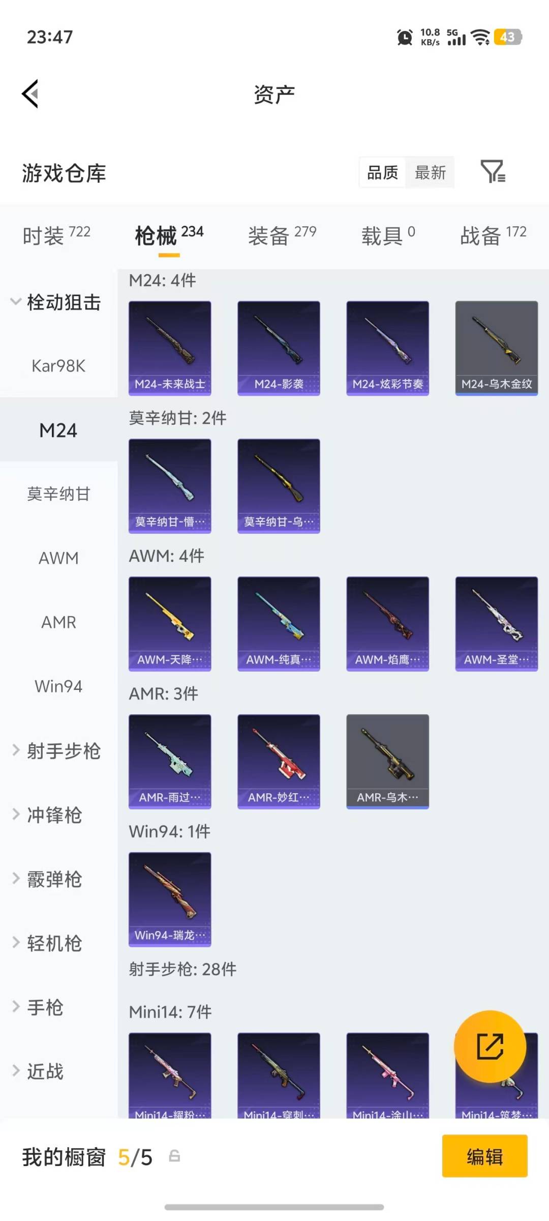 HPQM4147600和平精英账号详情图22 HPQM4147600和平精英账号详情图22