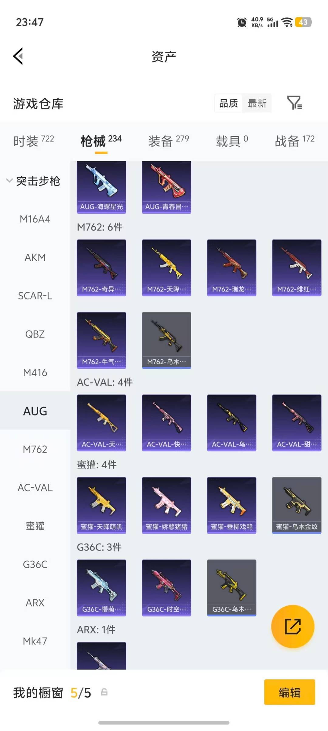 HPQM4147600和平精英账号详情图24 HPQM4147600和平精英账号详情图24